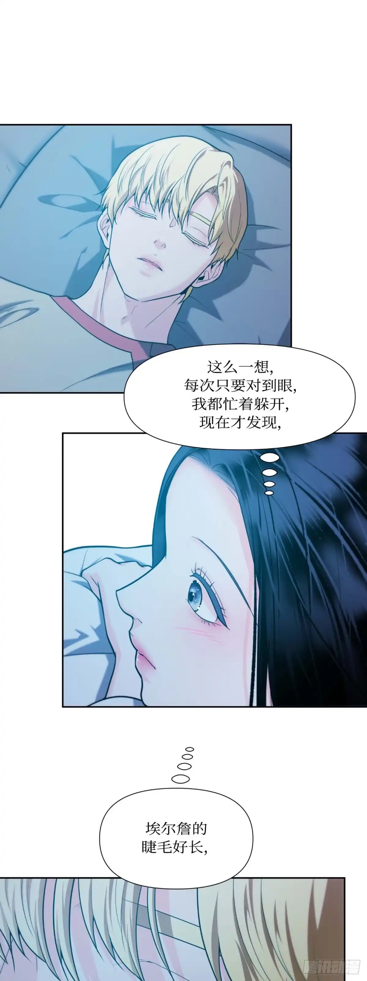 沼泽之火 第33话 第29页