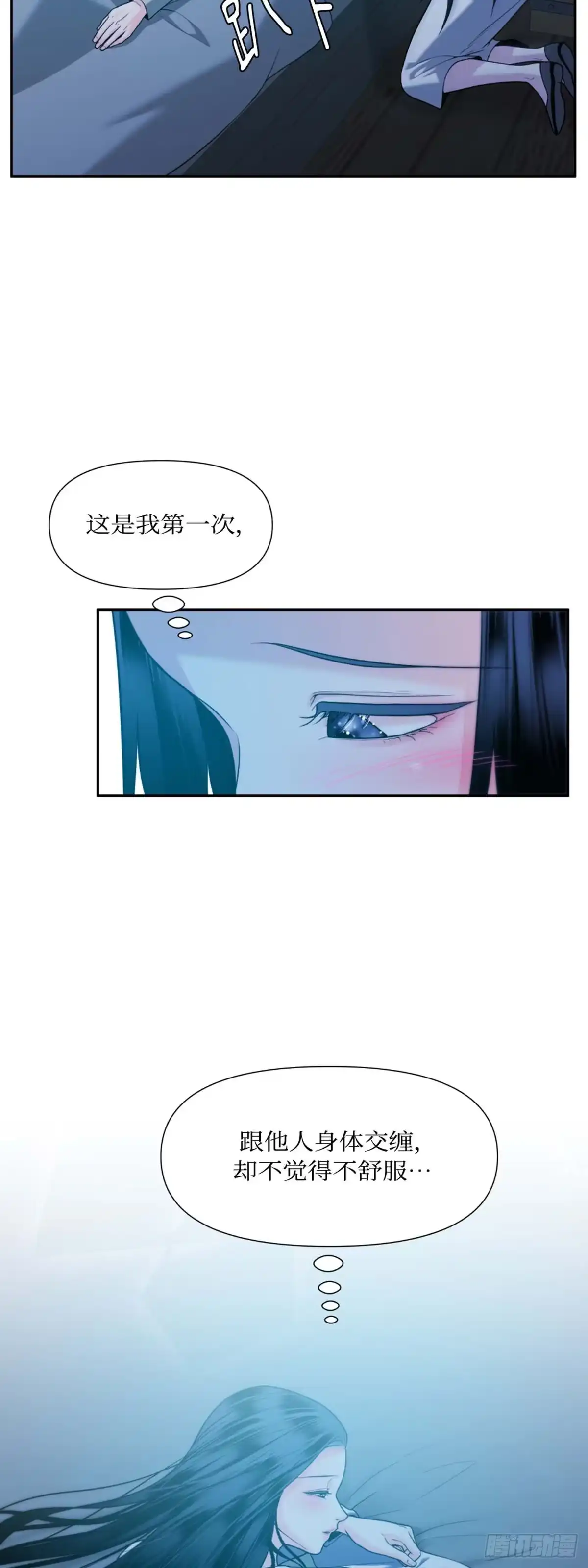 沼泽之火 第33话 第25页