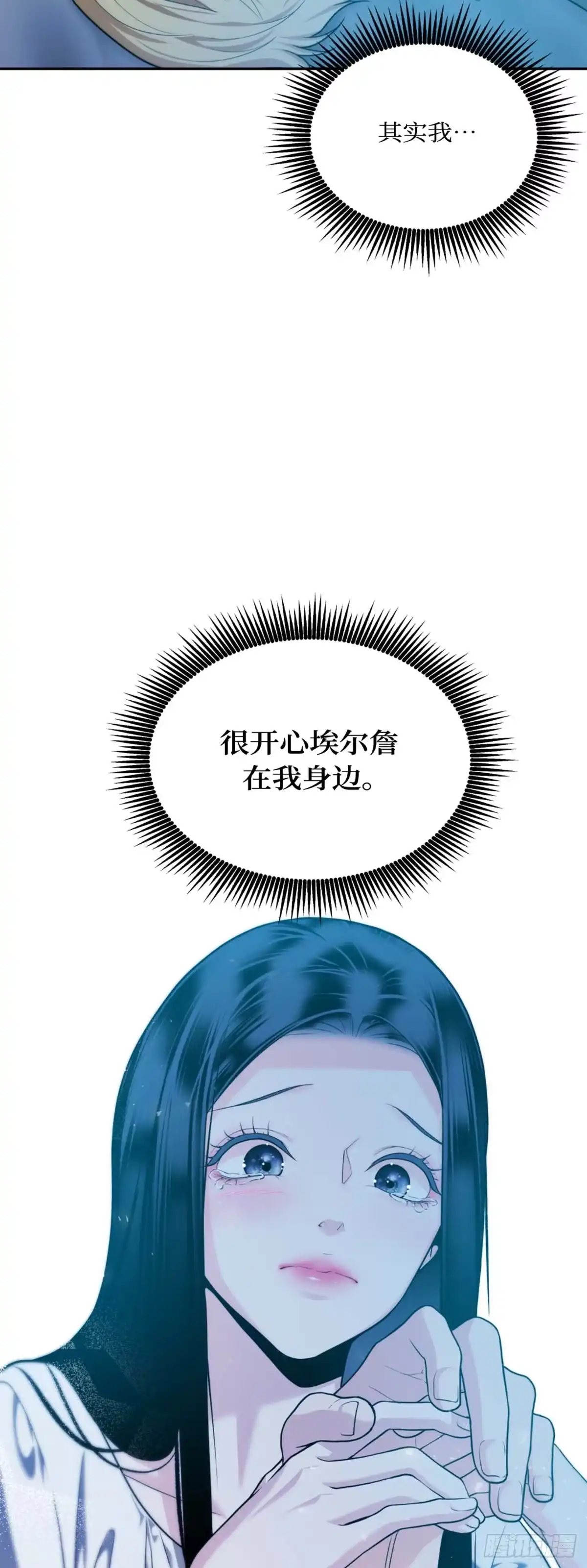 沼泽之火 第33话 第43页