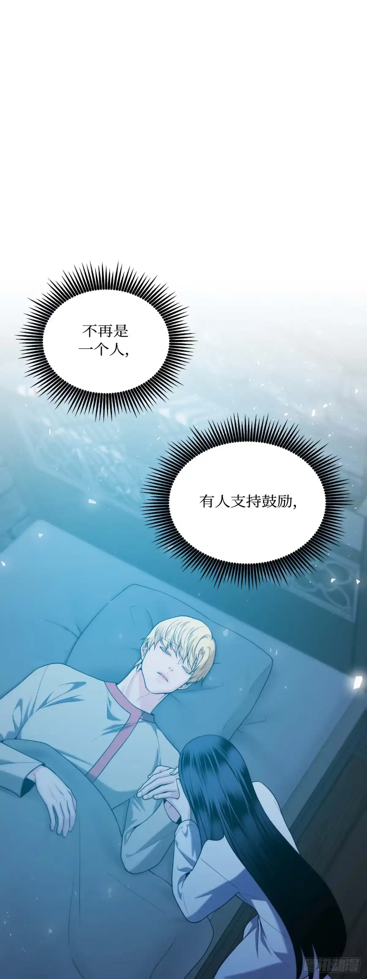 沼泽之火 第33话 第45页