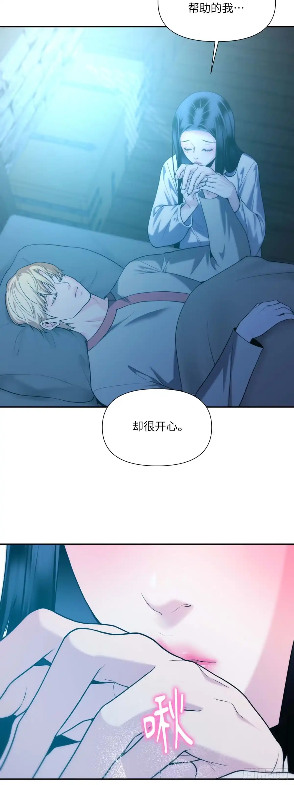 沼泽之火 第33话 第47页