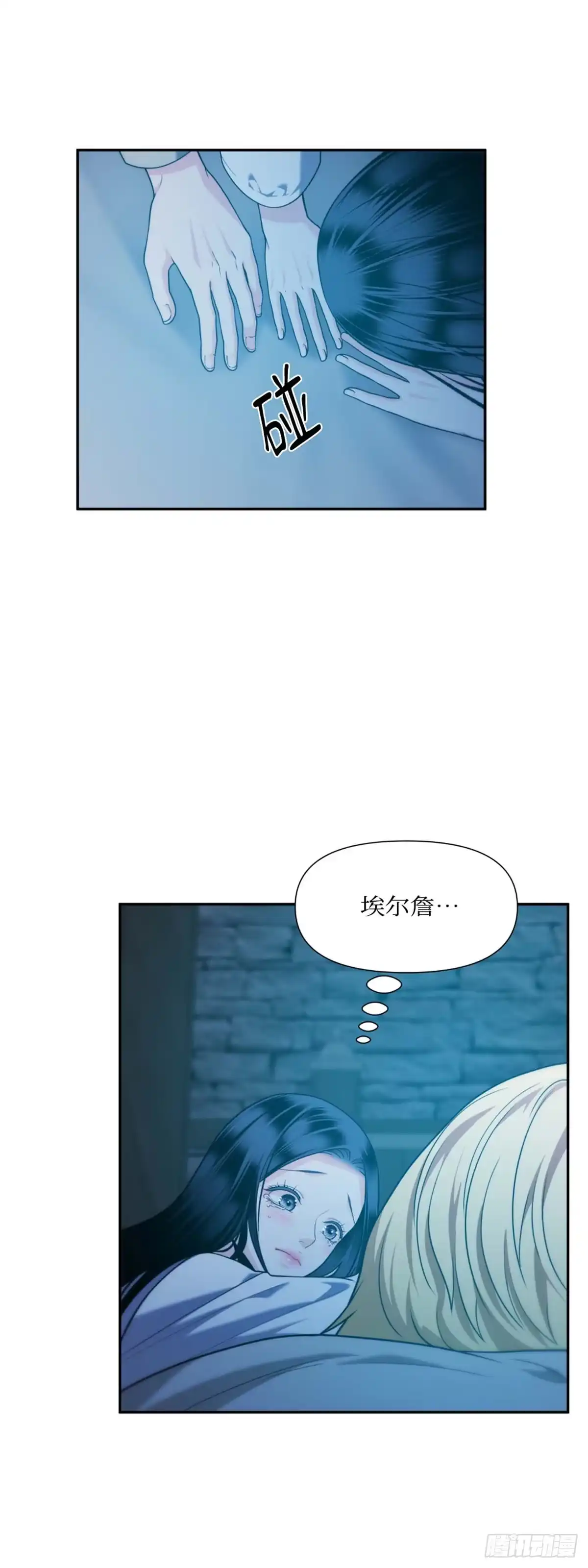 沼泽之火 第33话 第40页