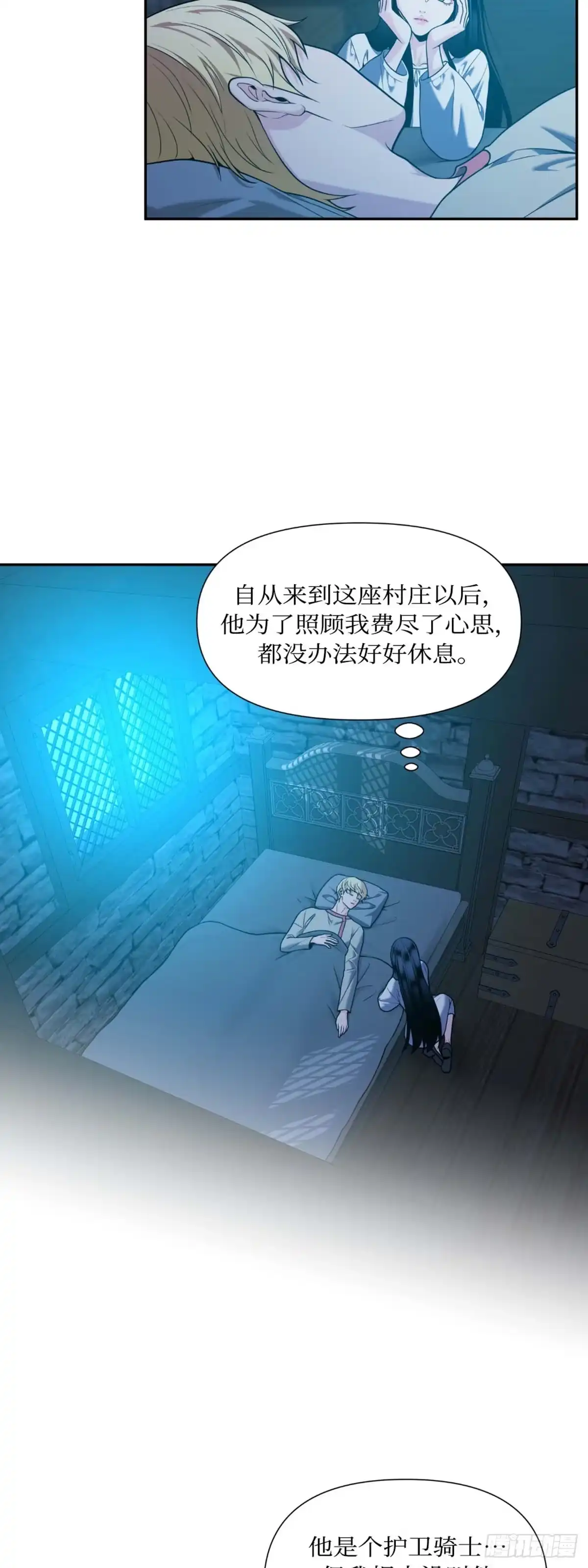 沼泽之火 第33话 第21页