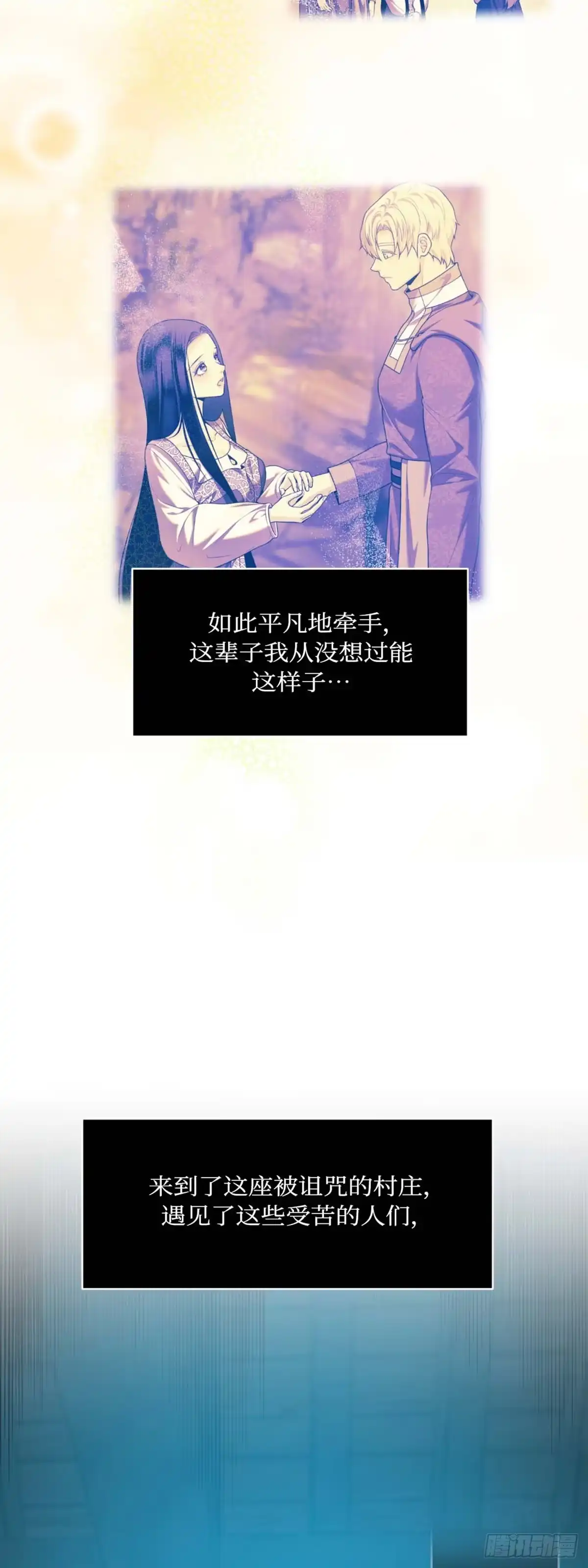 沼泽之火 第33话 第35页