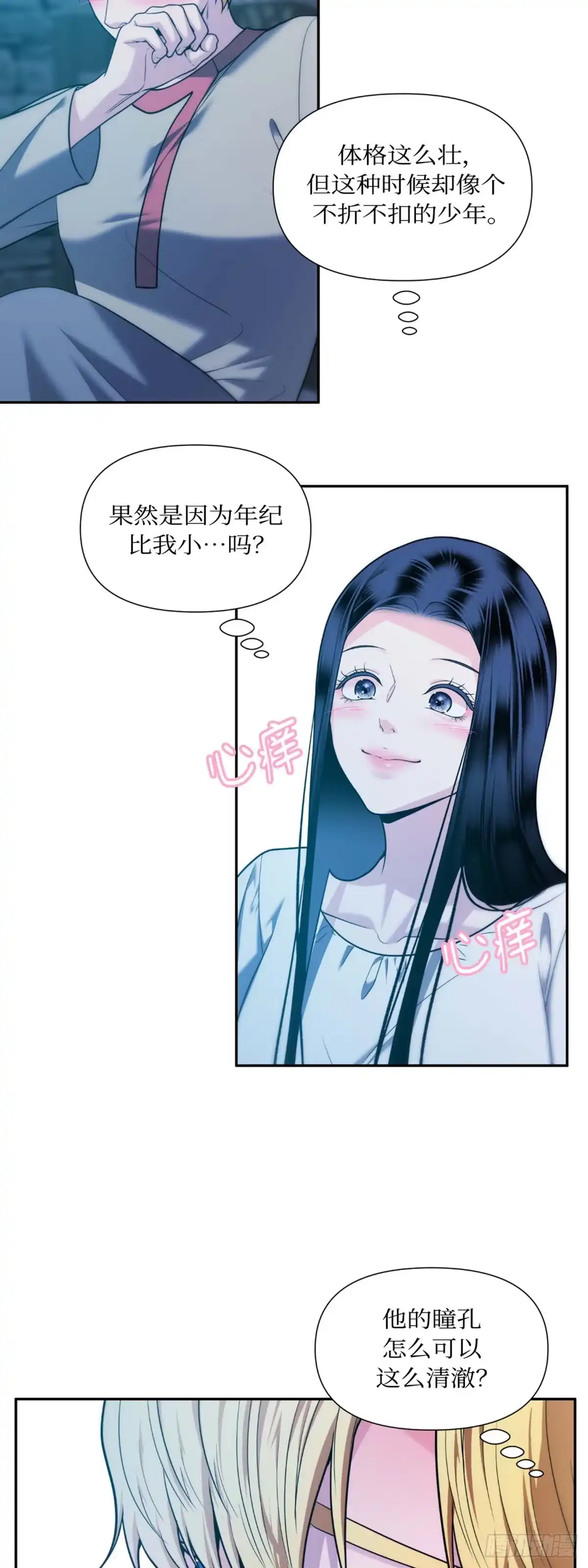 沼泽之火 第33话 第13页