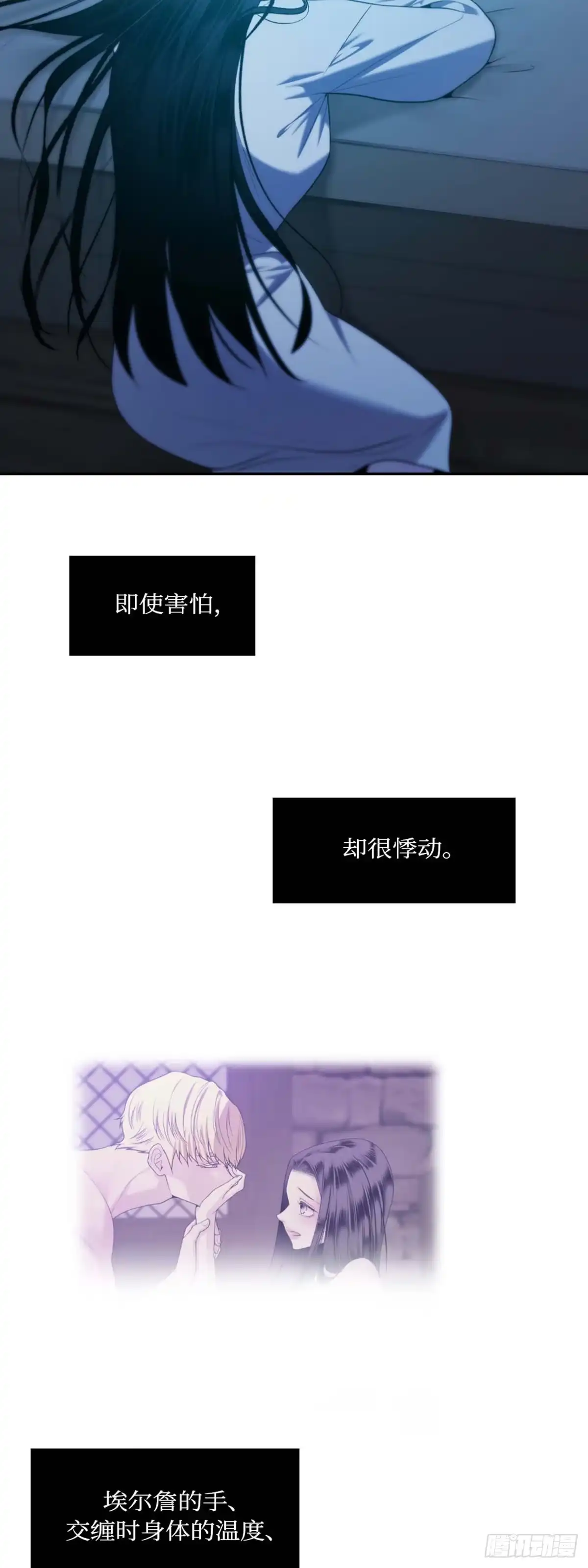 沼泽之火 第33话 第26页