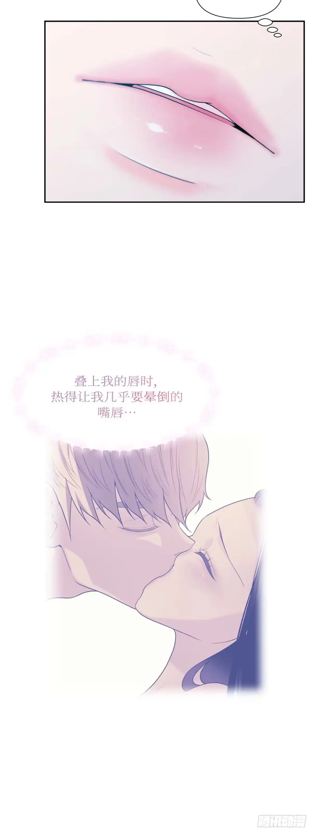 沼泽之火 第33话 第31页