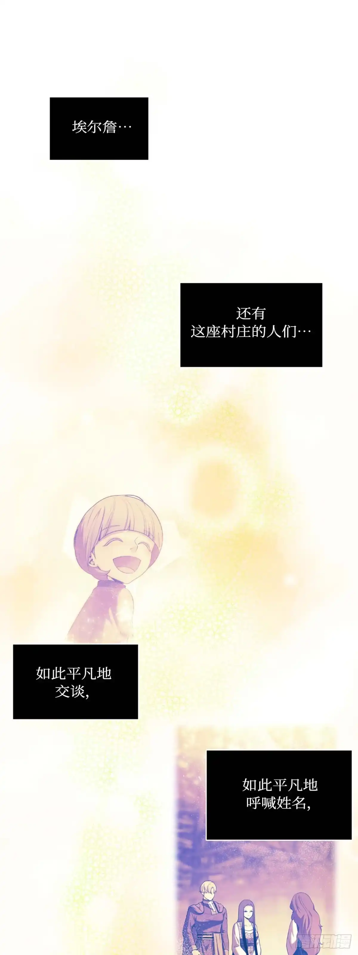 沼泽之火 第33话 第34页
