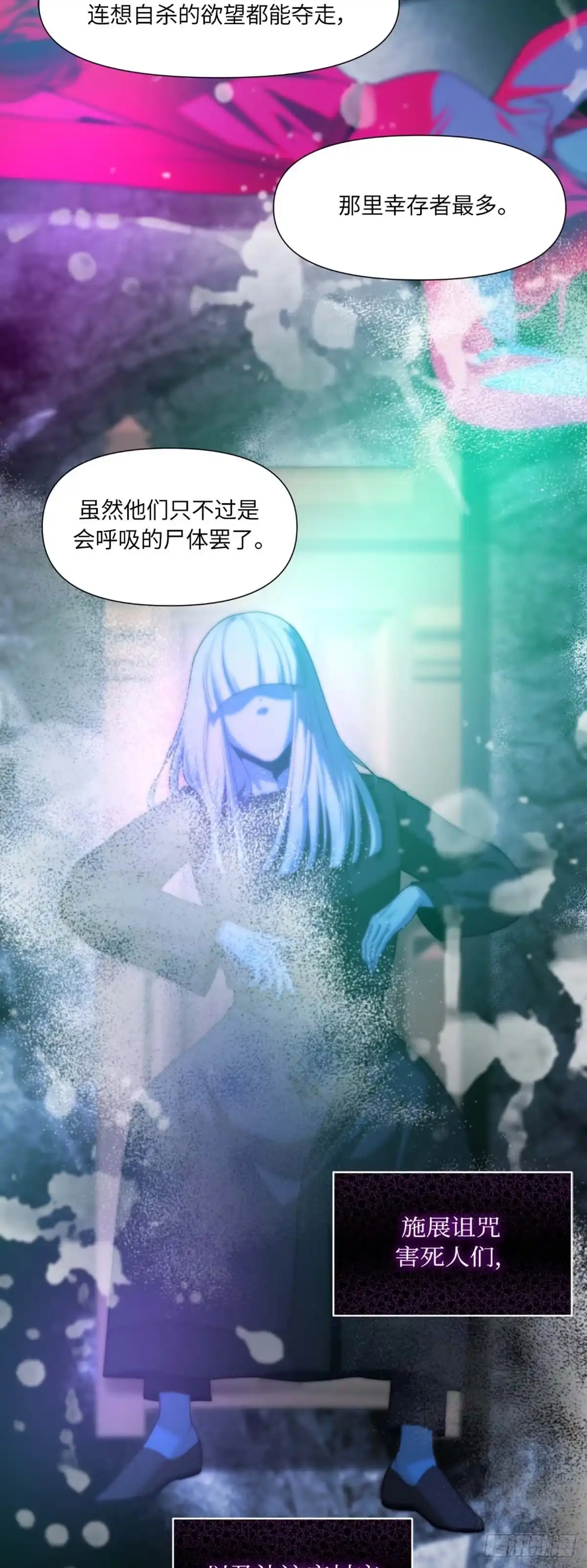 沼泽之火 第34话 第28页