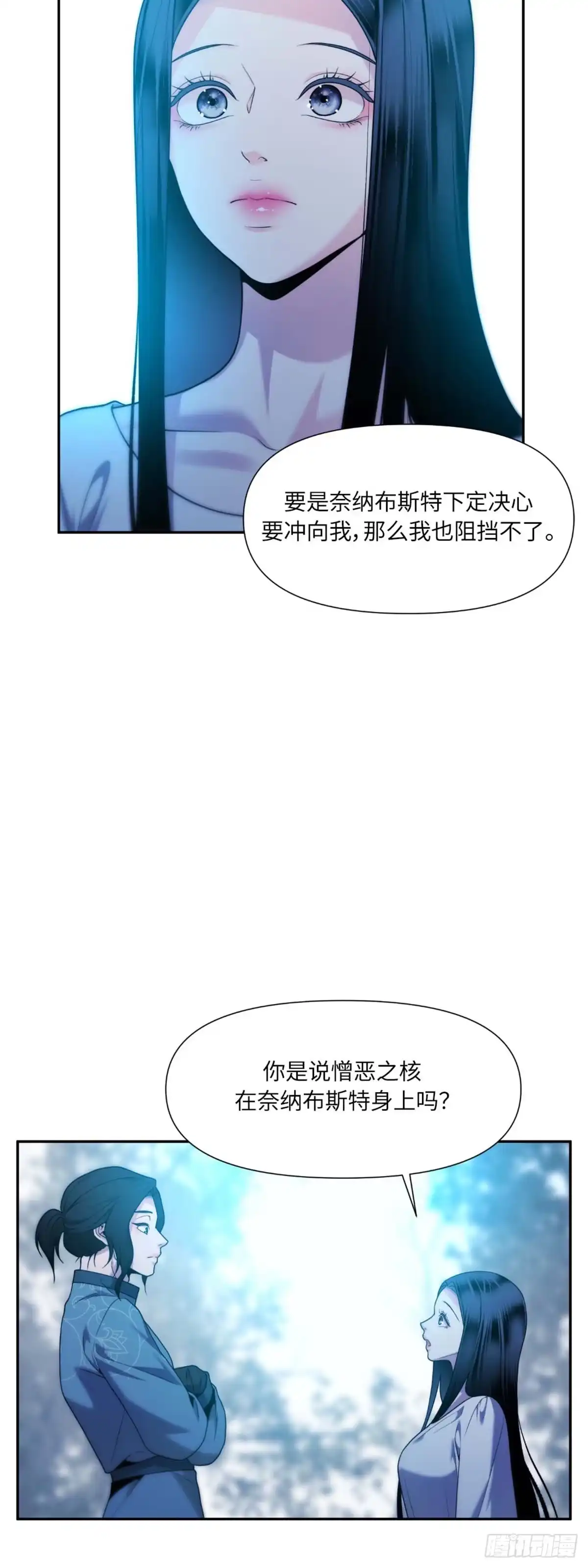沼泽之火 第34话 第42页
