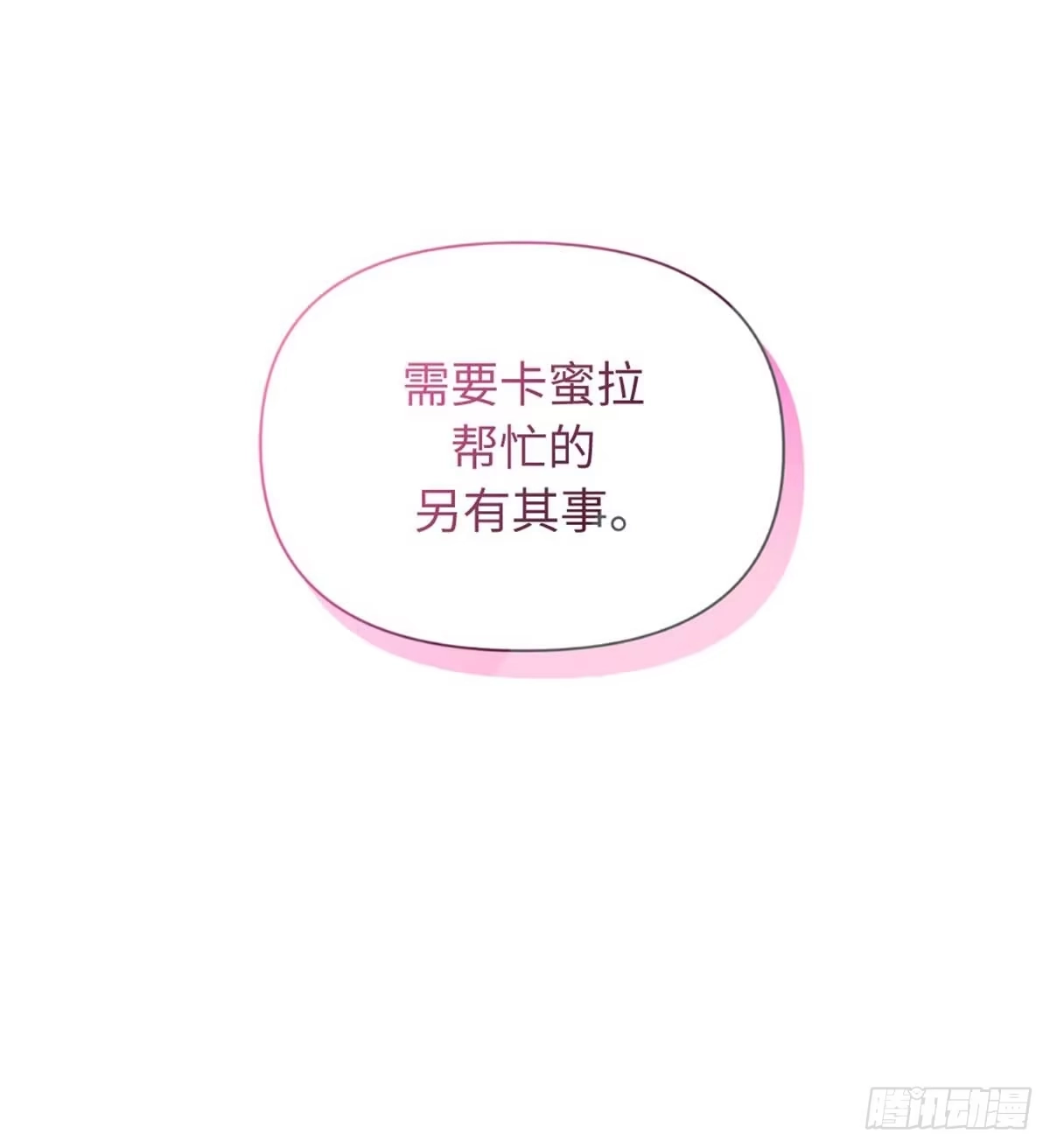 沼泽之火 第34话 第13页