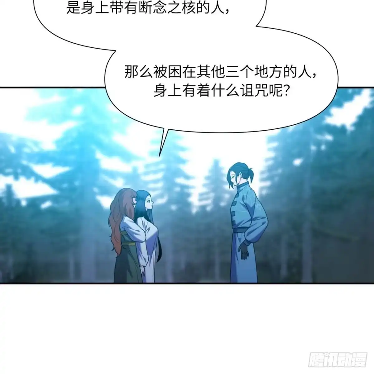 沼泽之火 第34话 第30页