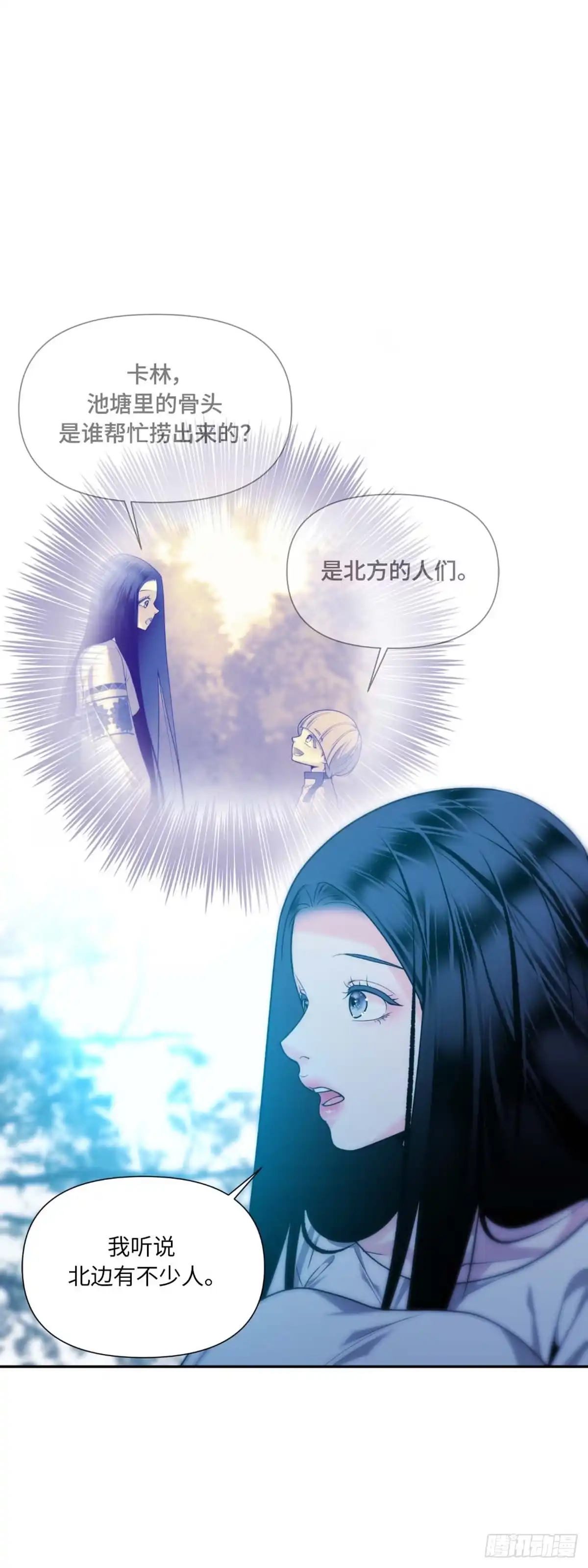沼泽之火 第34话 第18页