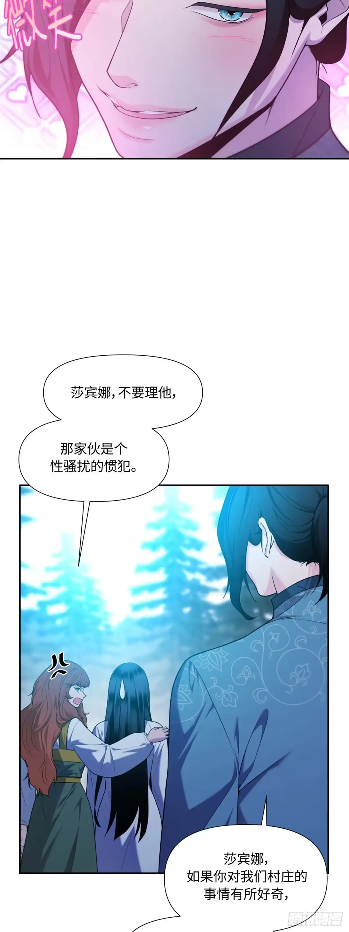 沼泽之火 第34话 第24页
