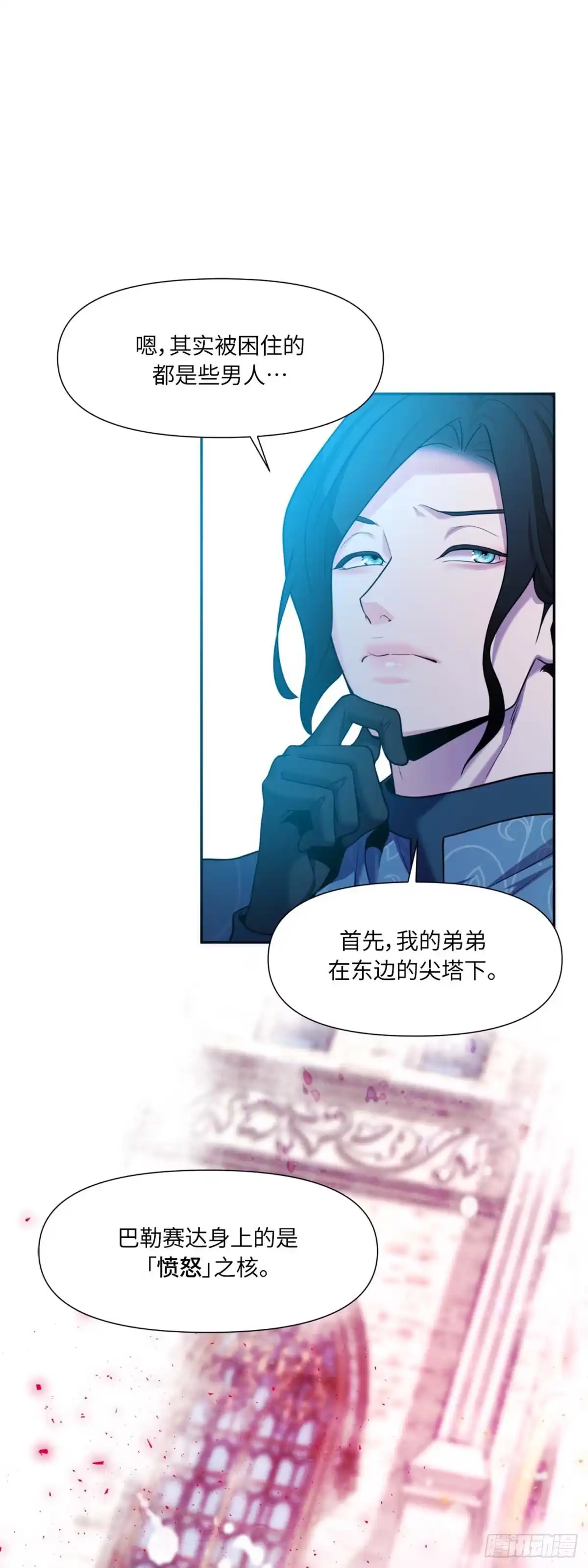 沼泽之火 第34话 第31页