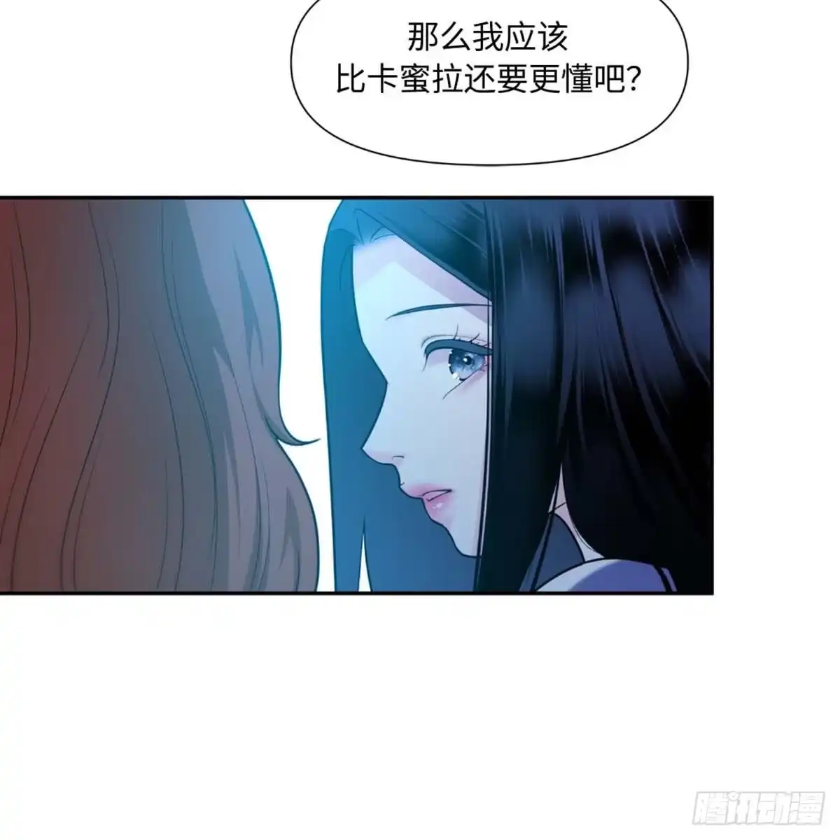 沼泽之火 第34话 第25页