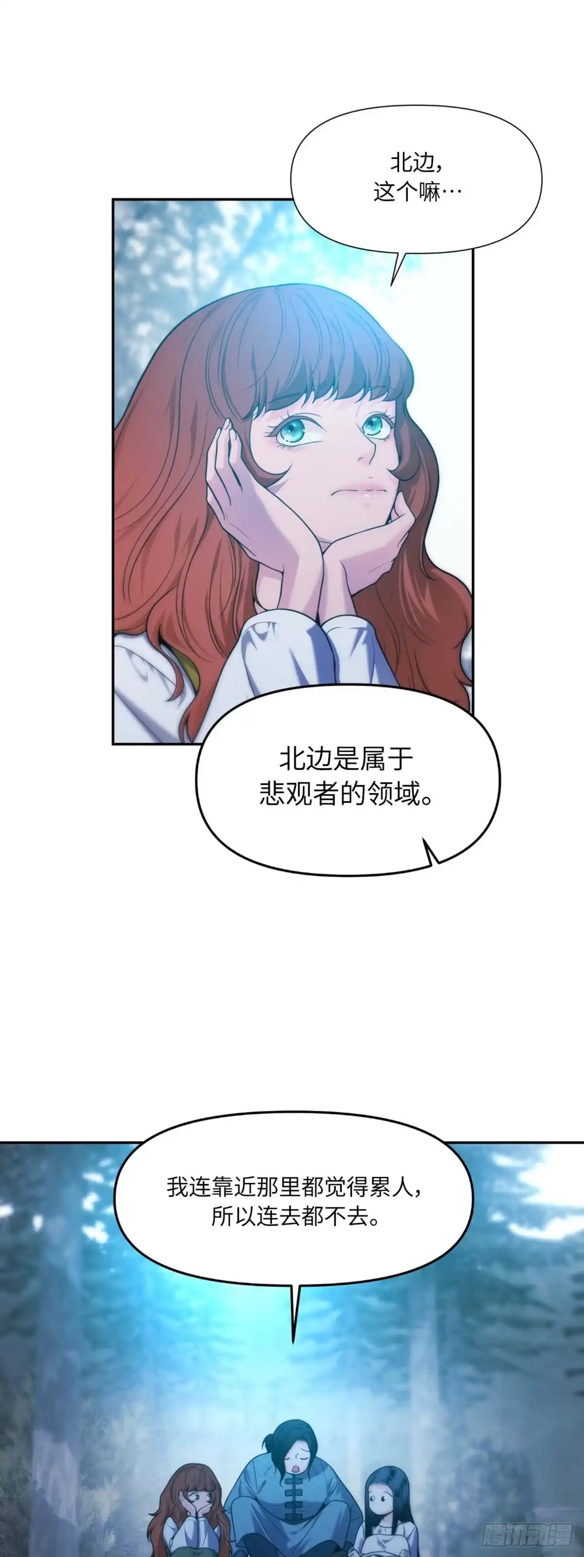 沼泽之火 第34话 第19页
