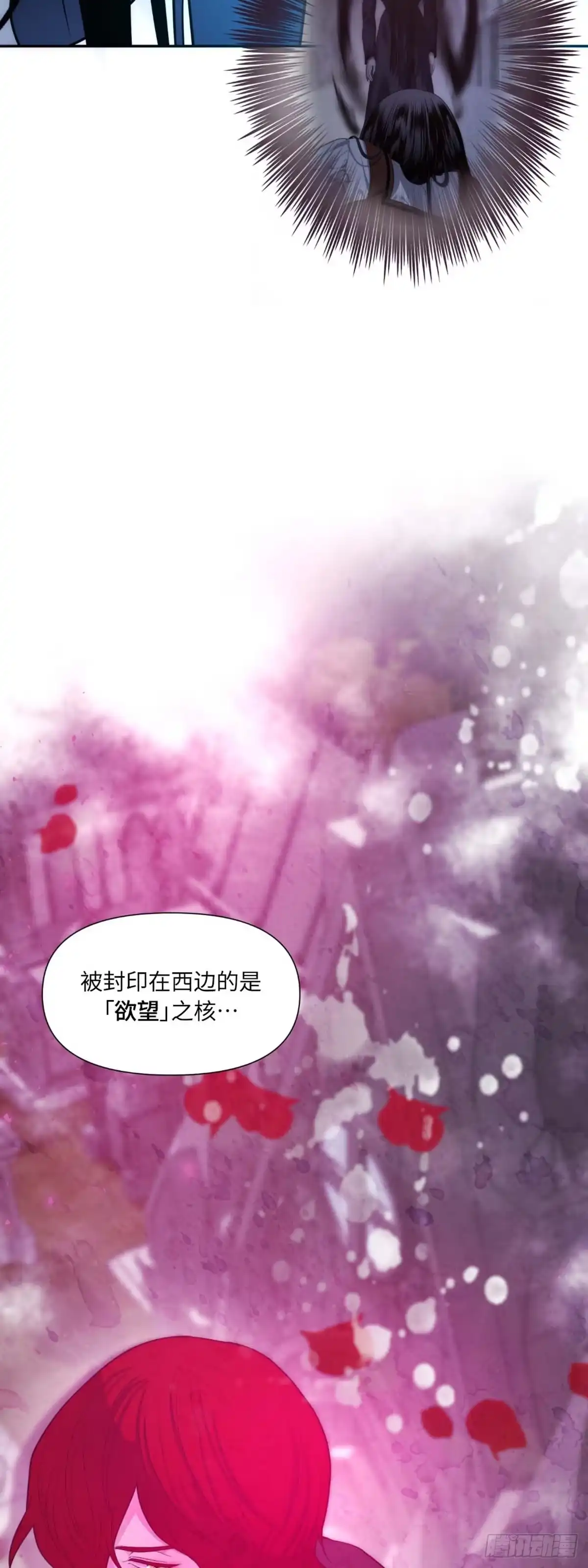 沼泽之火 第34话 第33页
