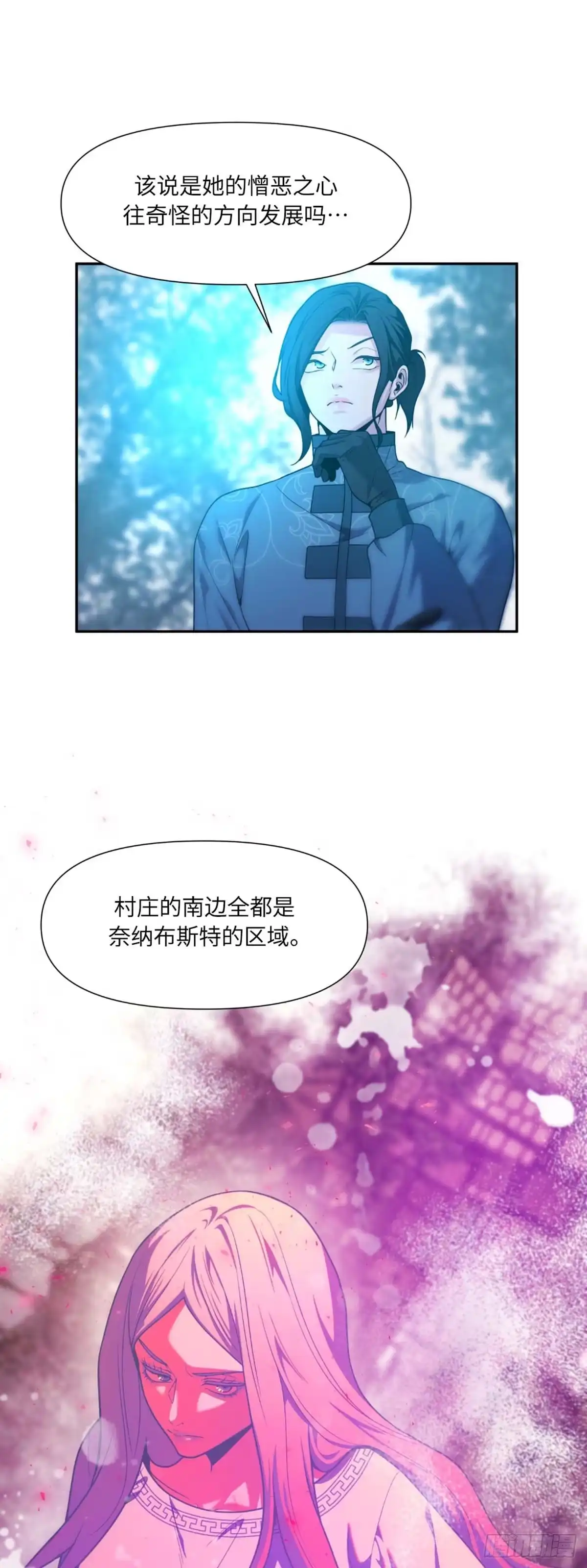 沼泽之火 第34话 第46页