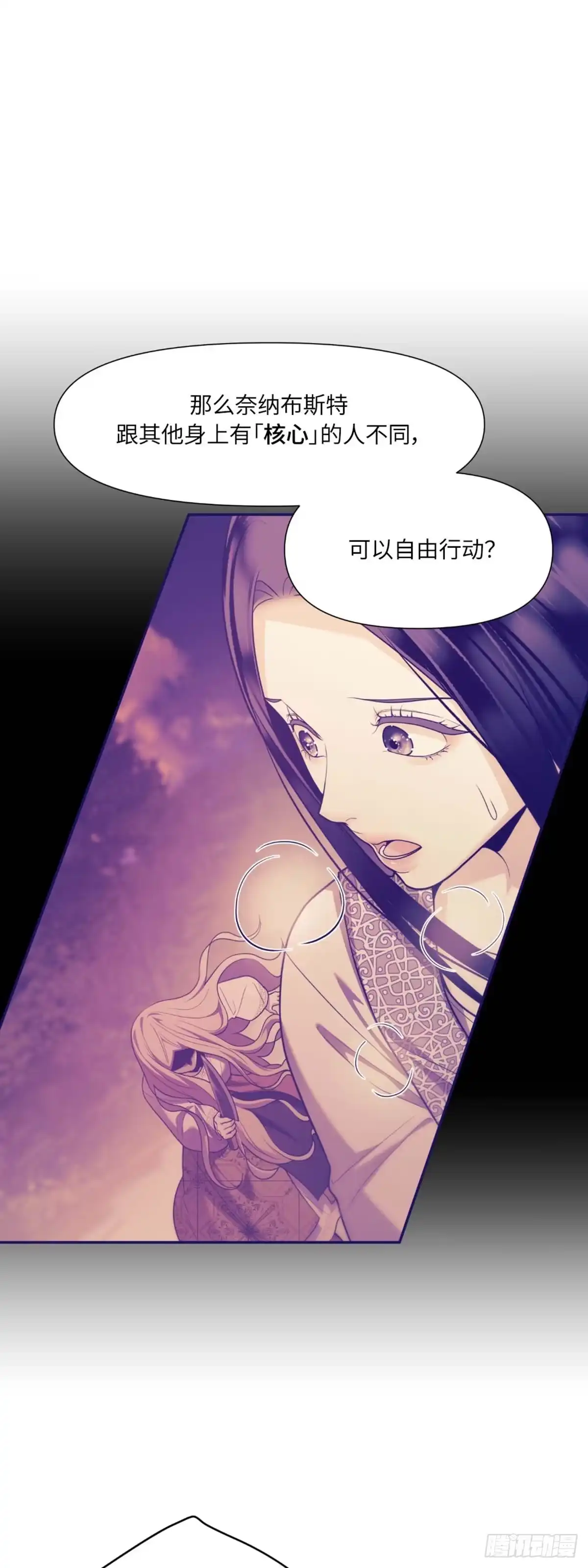 沼泽之火 第34话 第43页