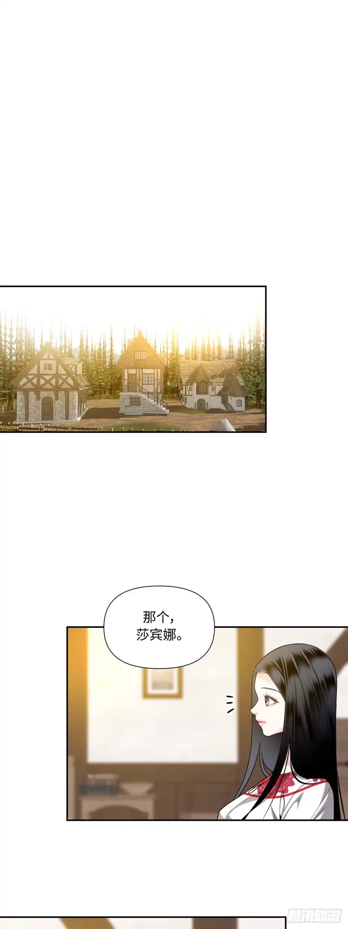 沼泽之火 第35话 第10页