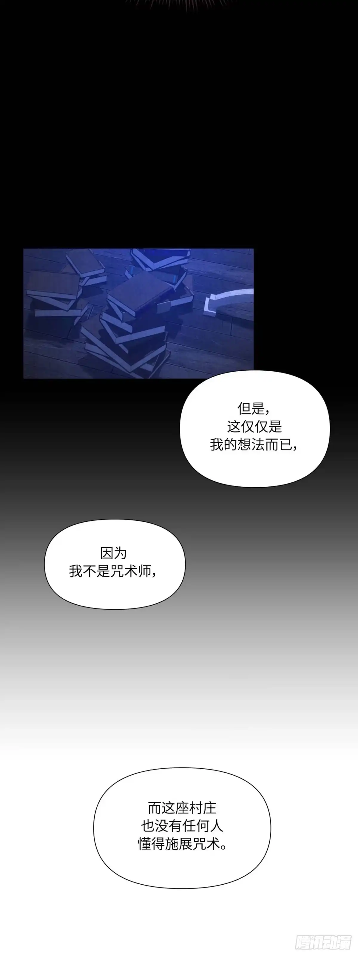 沼泽之火 第35话 第40页