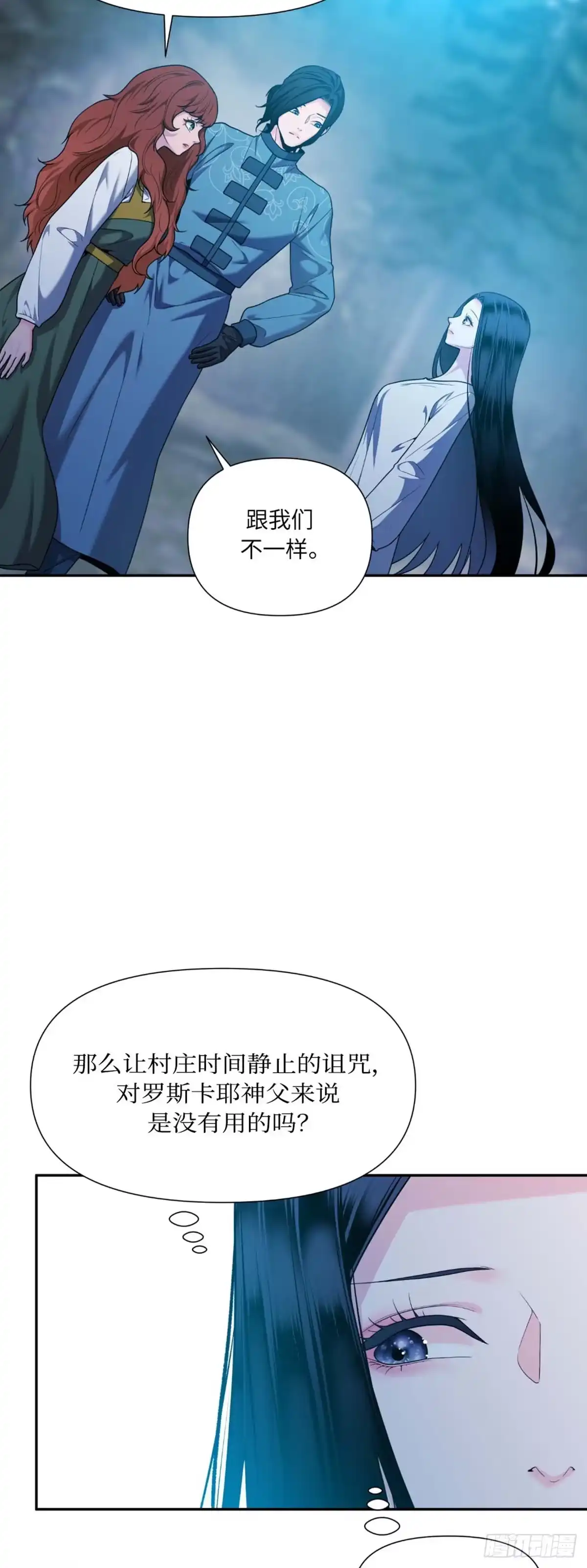 沼泽之火 第35话 第3页