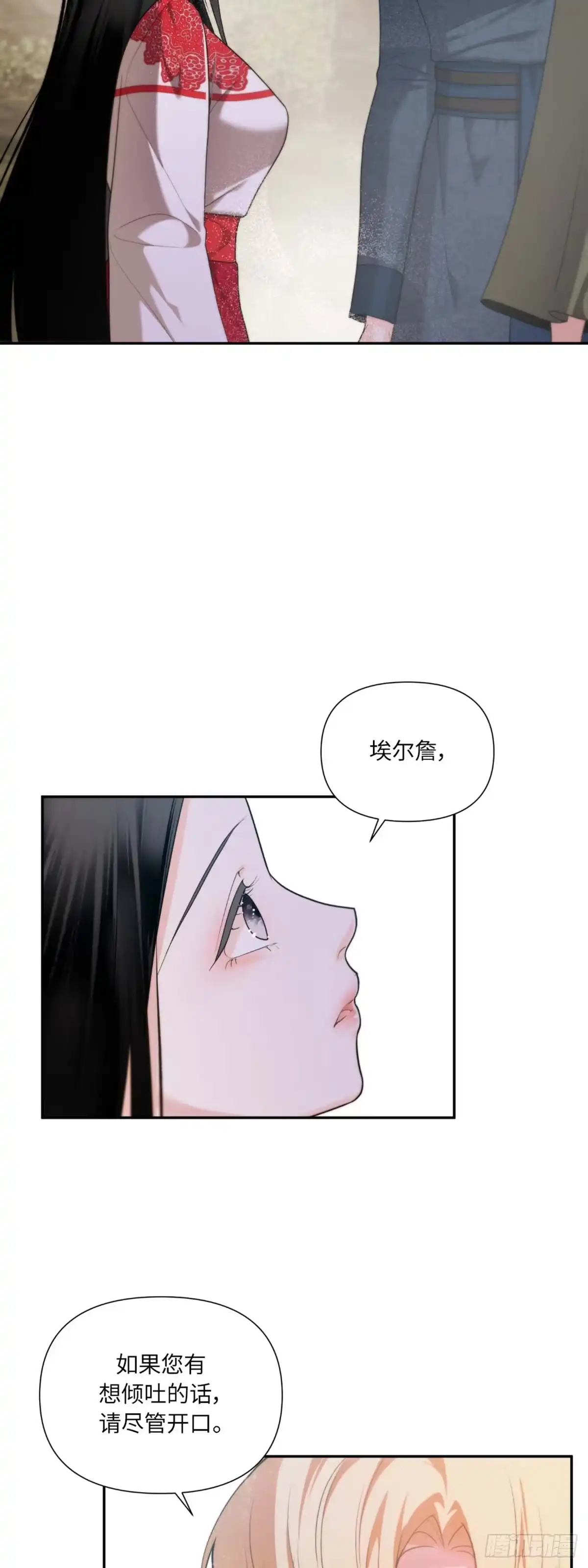 沼泽之火 第36话 第42页