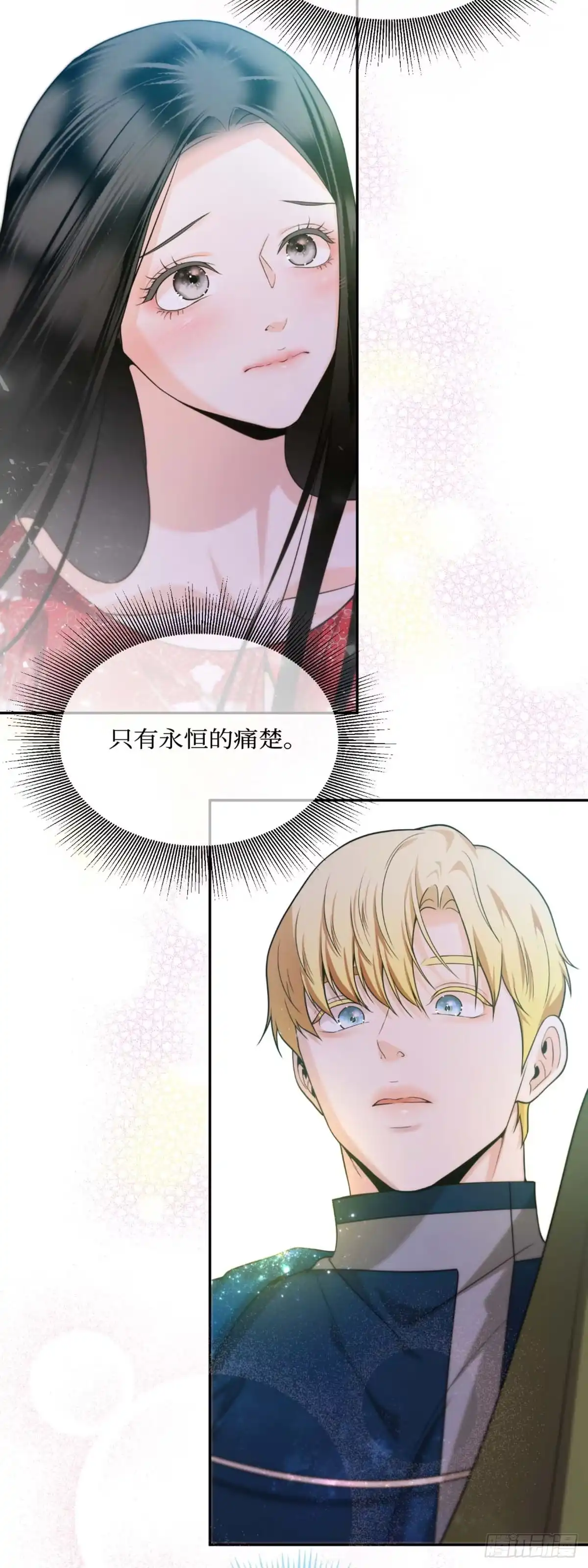 沼泽之火 第36话 第46页