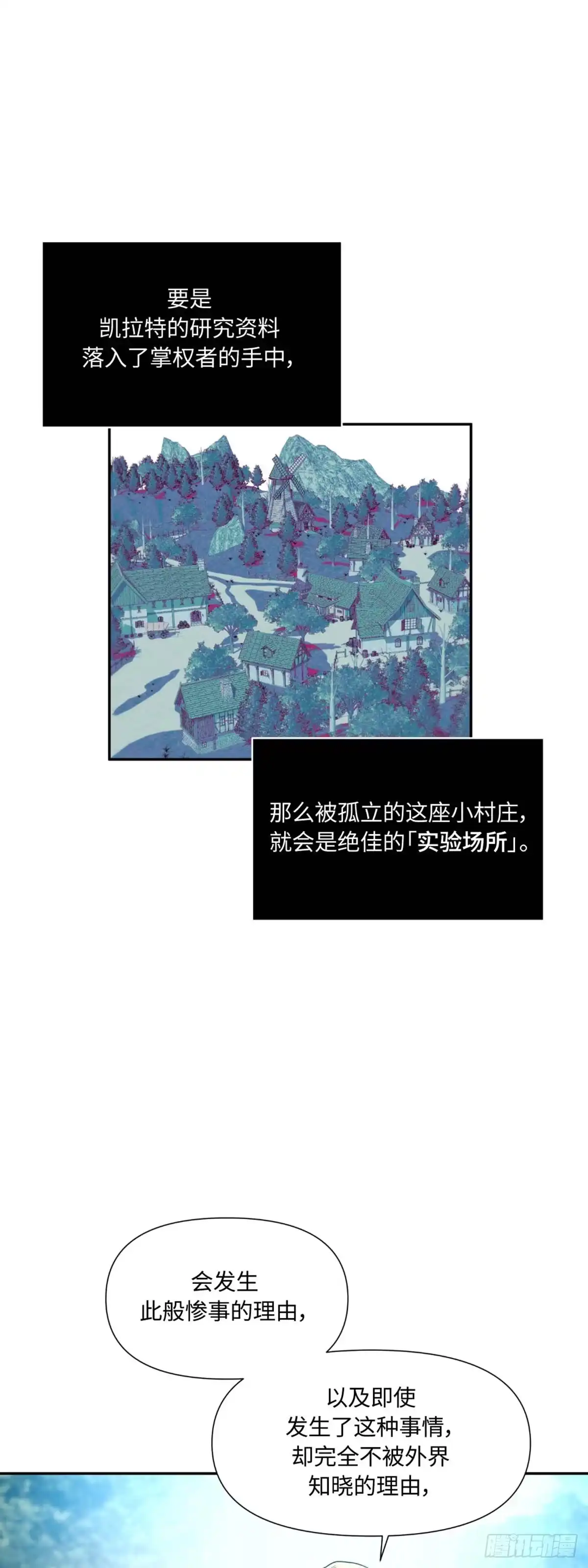 沼泽之火 第36话 第35页