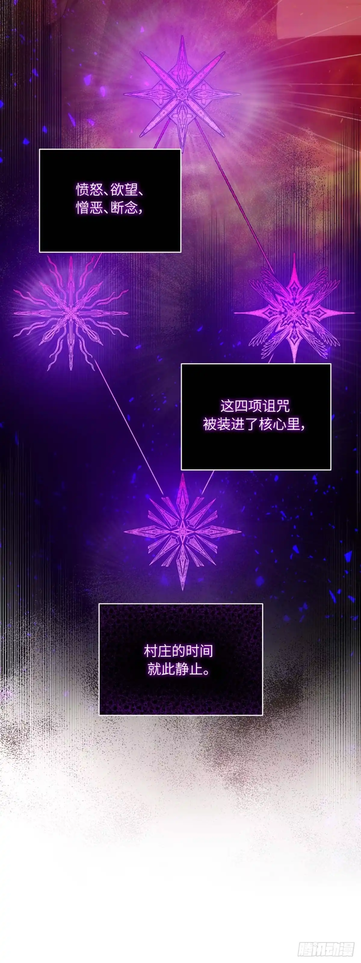 沼泽之火 第36话 第3页