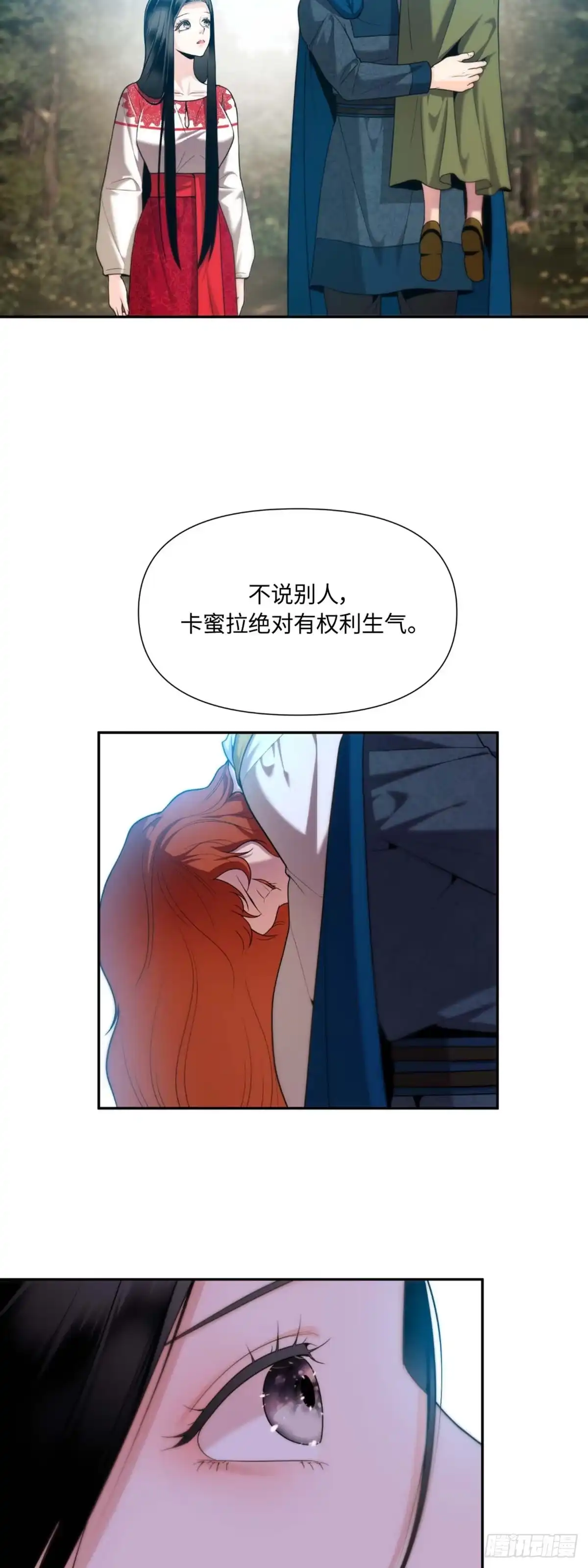 沼泽之火 第36话 第38页