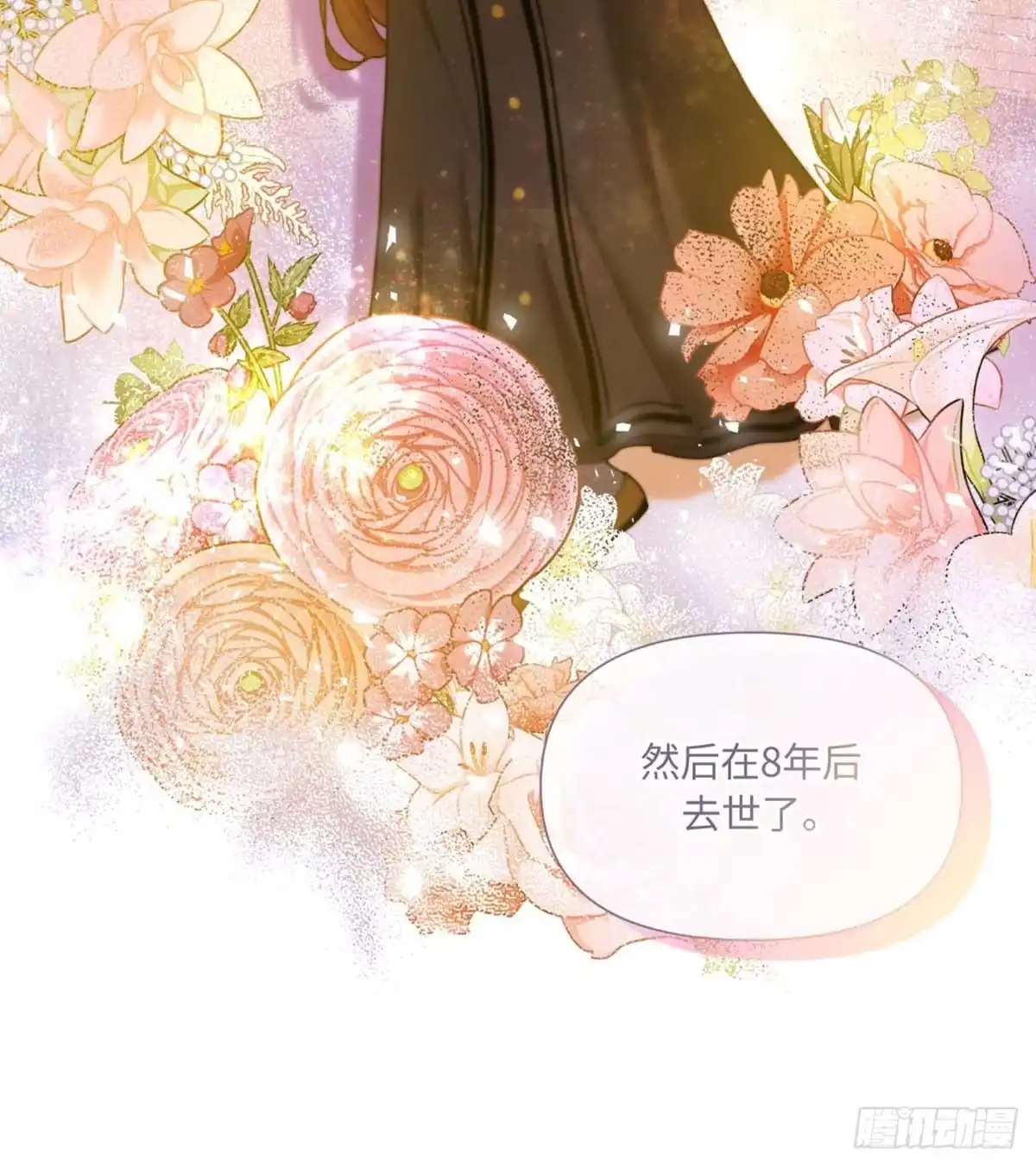 沼泽之火 第37话 第31页