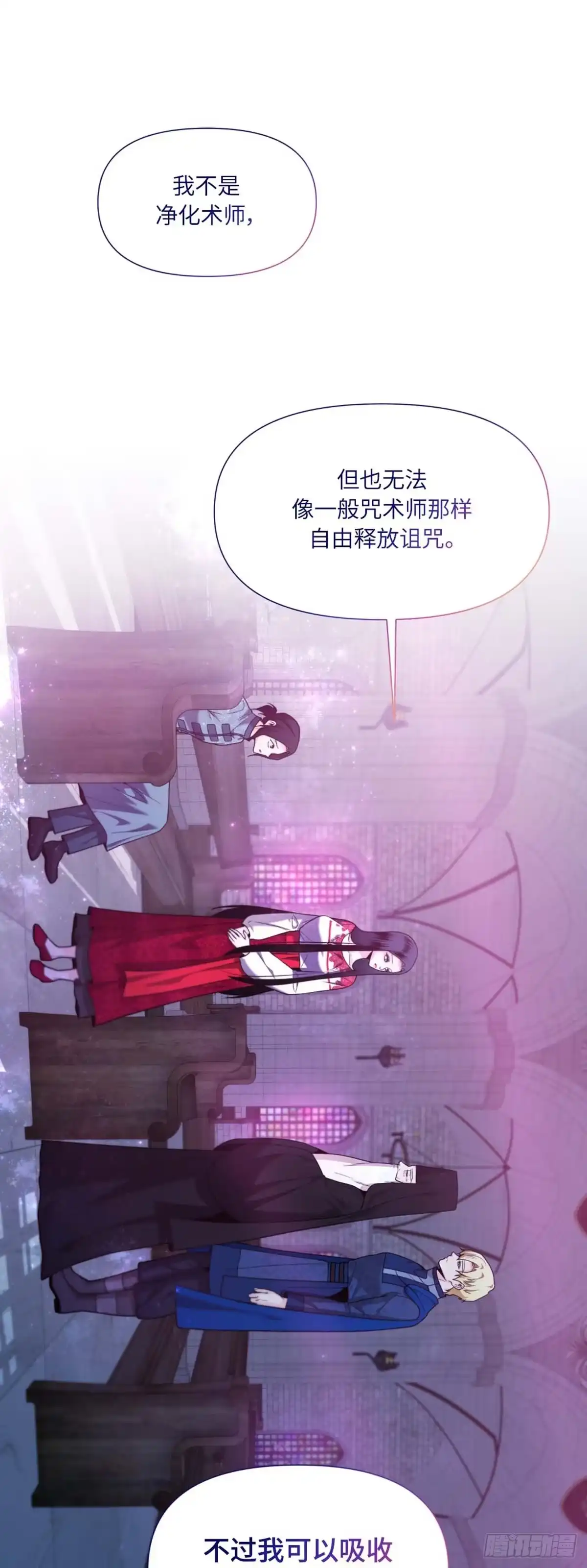 沼泽之火 第37话 第42页