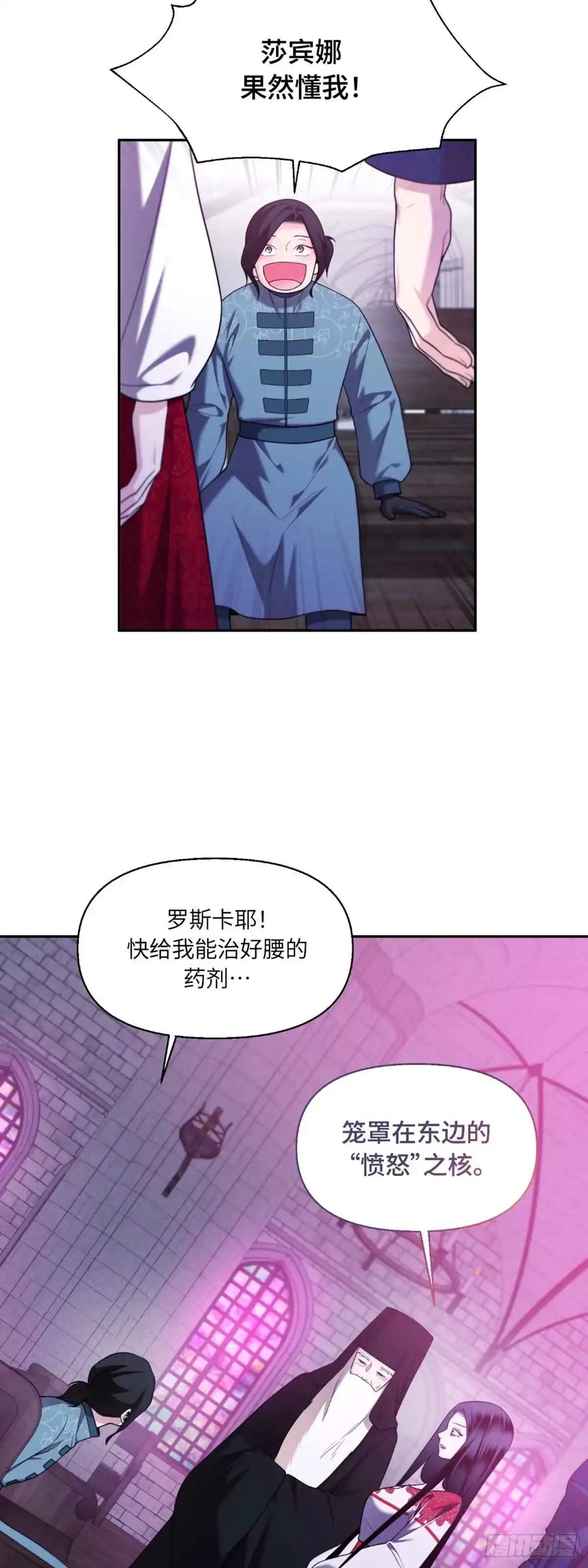 沼泽之火 第37话 第35页