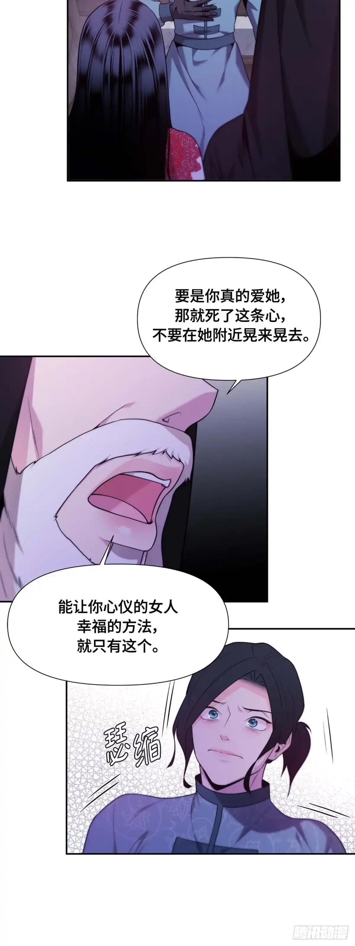沼泽之火 第37话 第25页