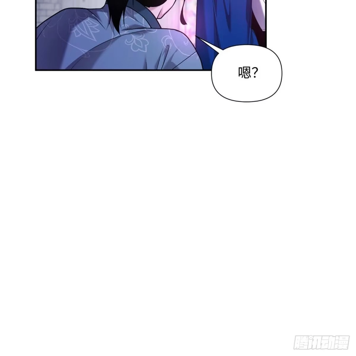 沼泽之火 第37话 第16页