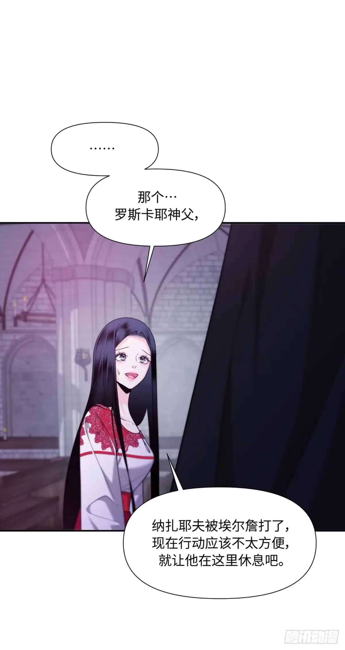 沼泽之火 第37话 第26页