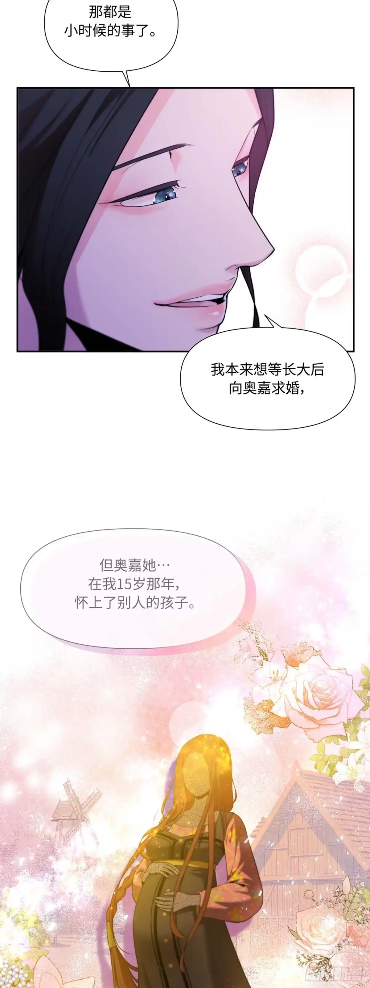 沼泽之火 第37话 第30页