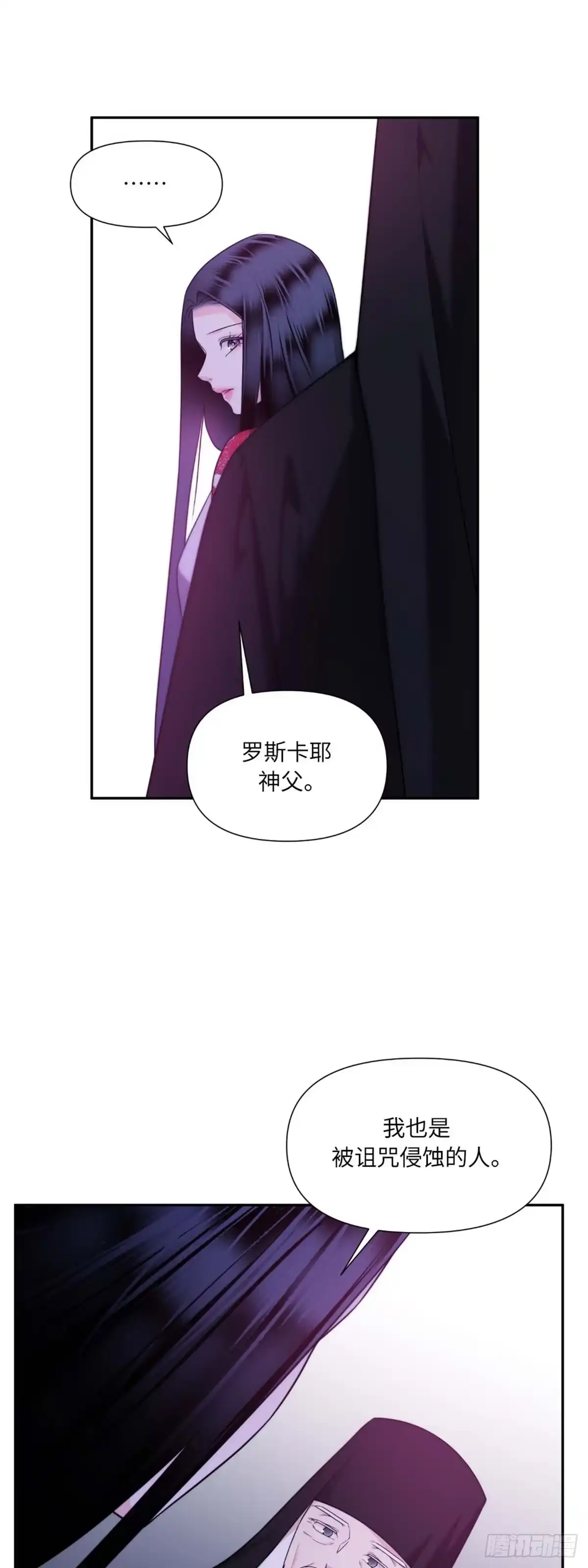 沼泽之火 第37话 第40页