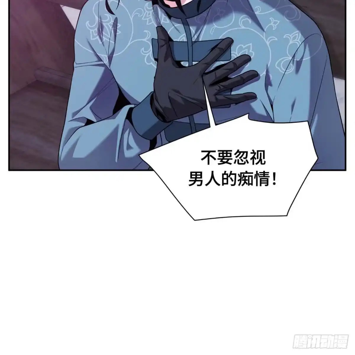 沼泽之火 第37话 第21页