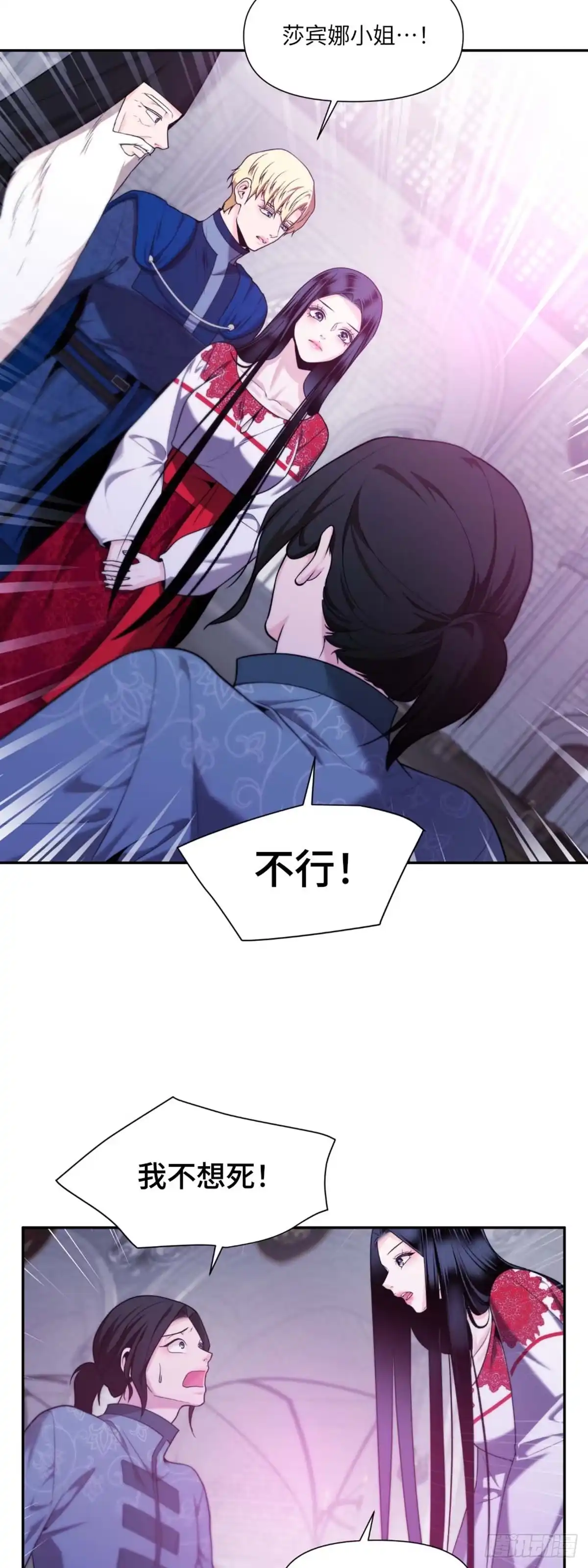 沼泽之火 第37话 第38页
