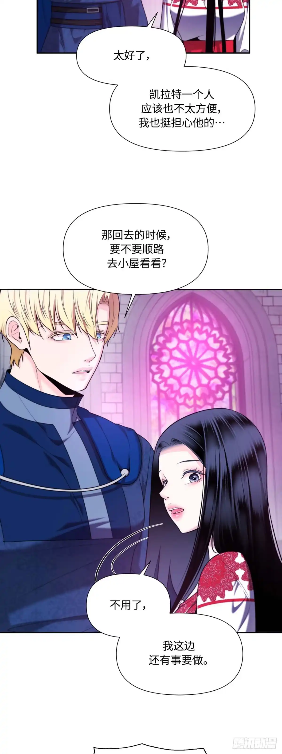 沼泽之火 第37话 第34页