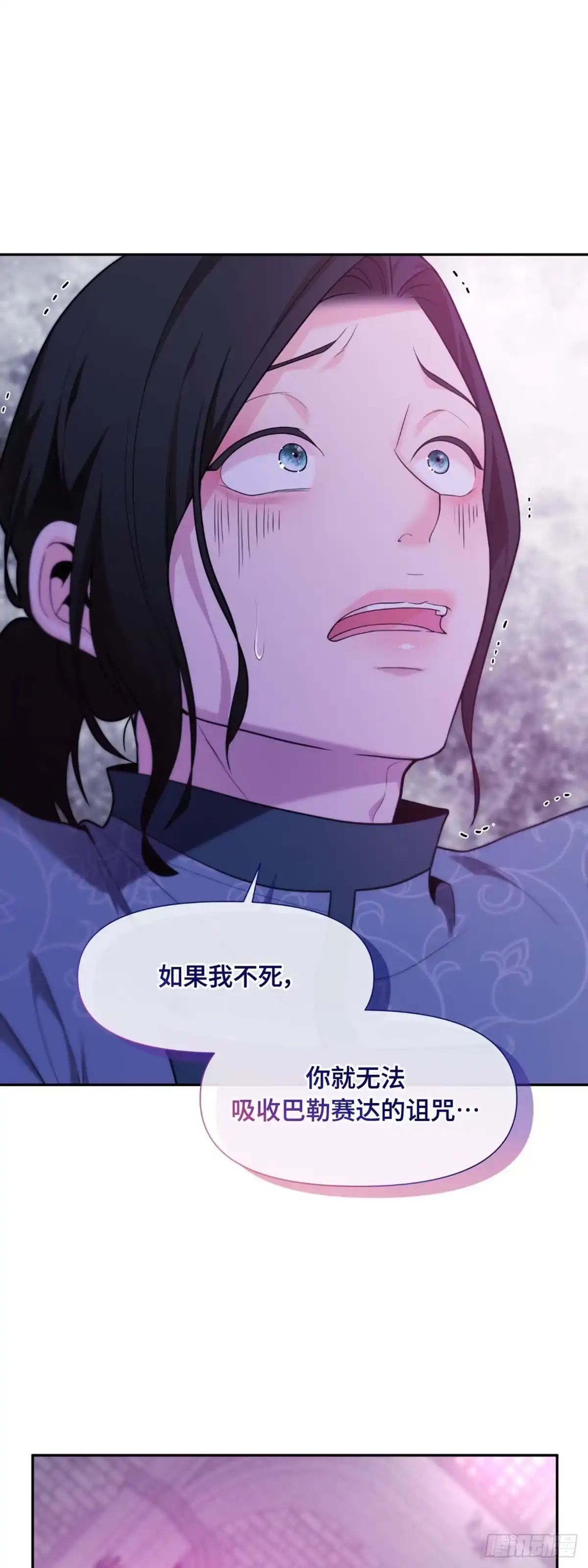 沼泽之火 第37话 第46页
