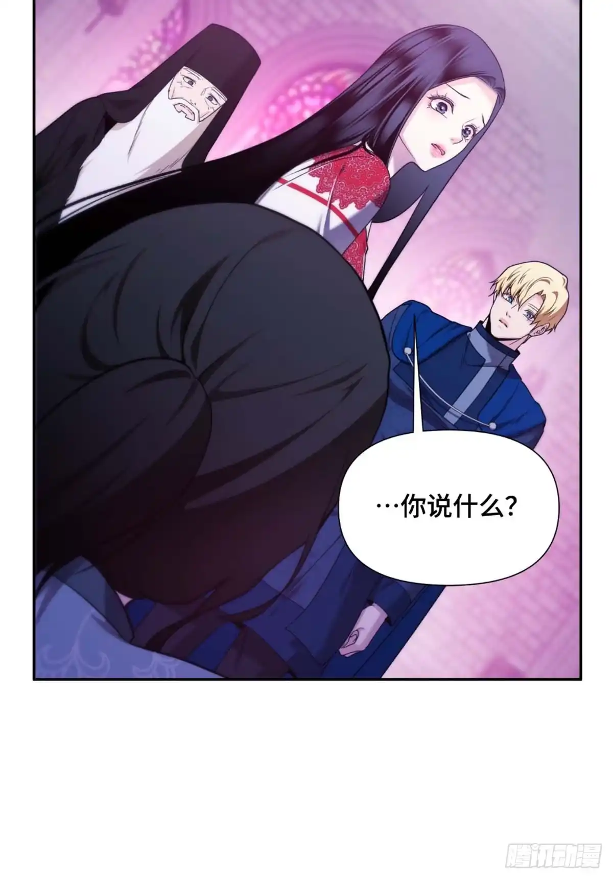 沼泽之火 第37话 第47页