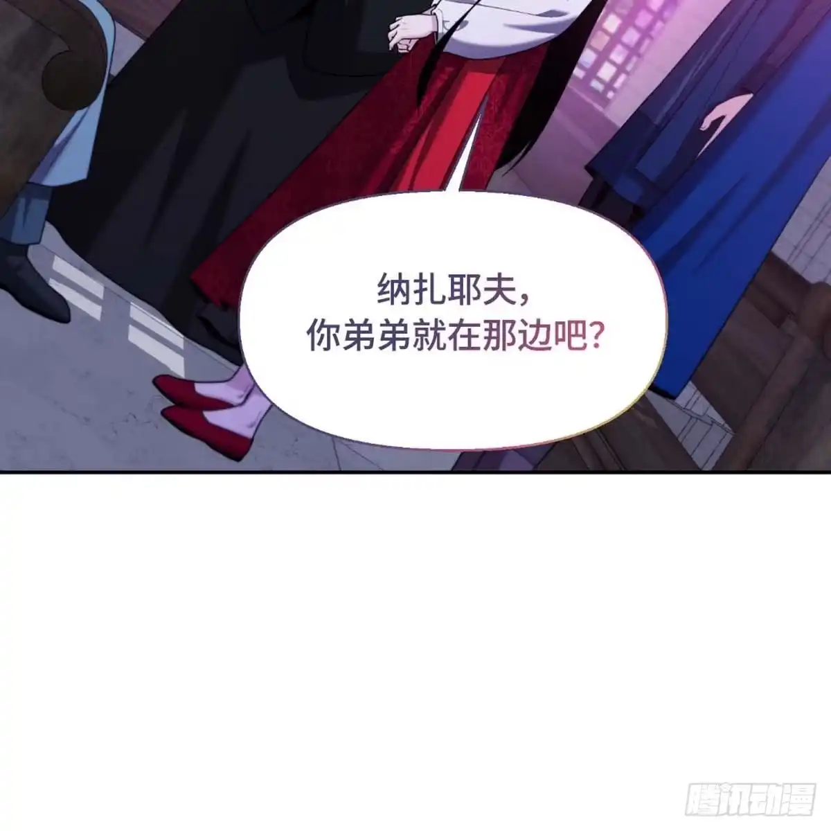 沼泽之火 第37话 第36页