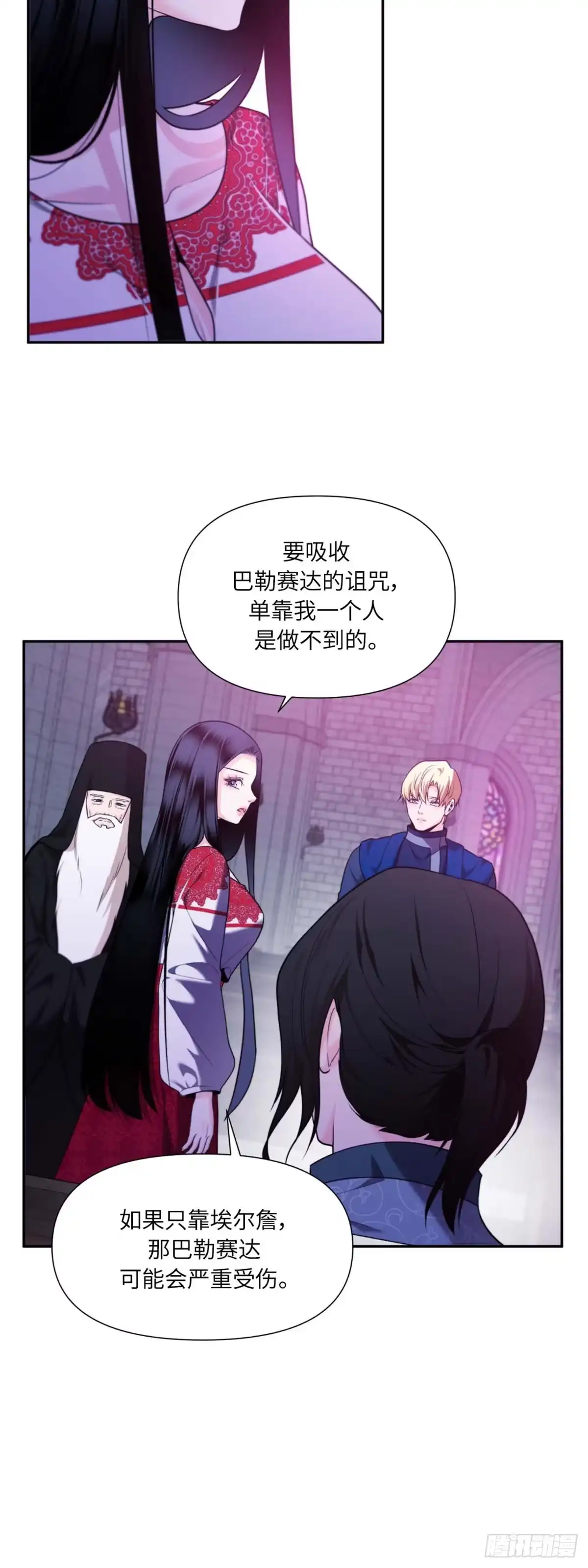沼泽之火 第37话 第44页