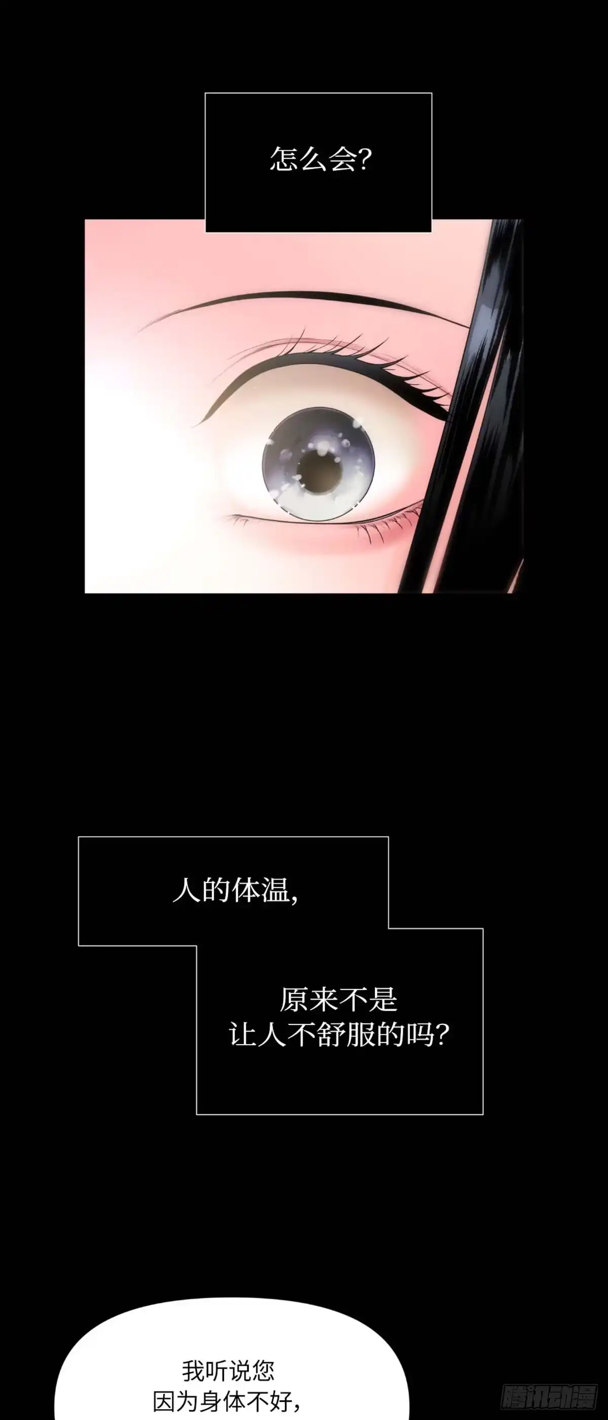 沼泽之火 第2话 第39页