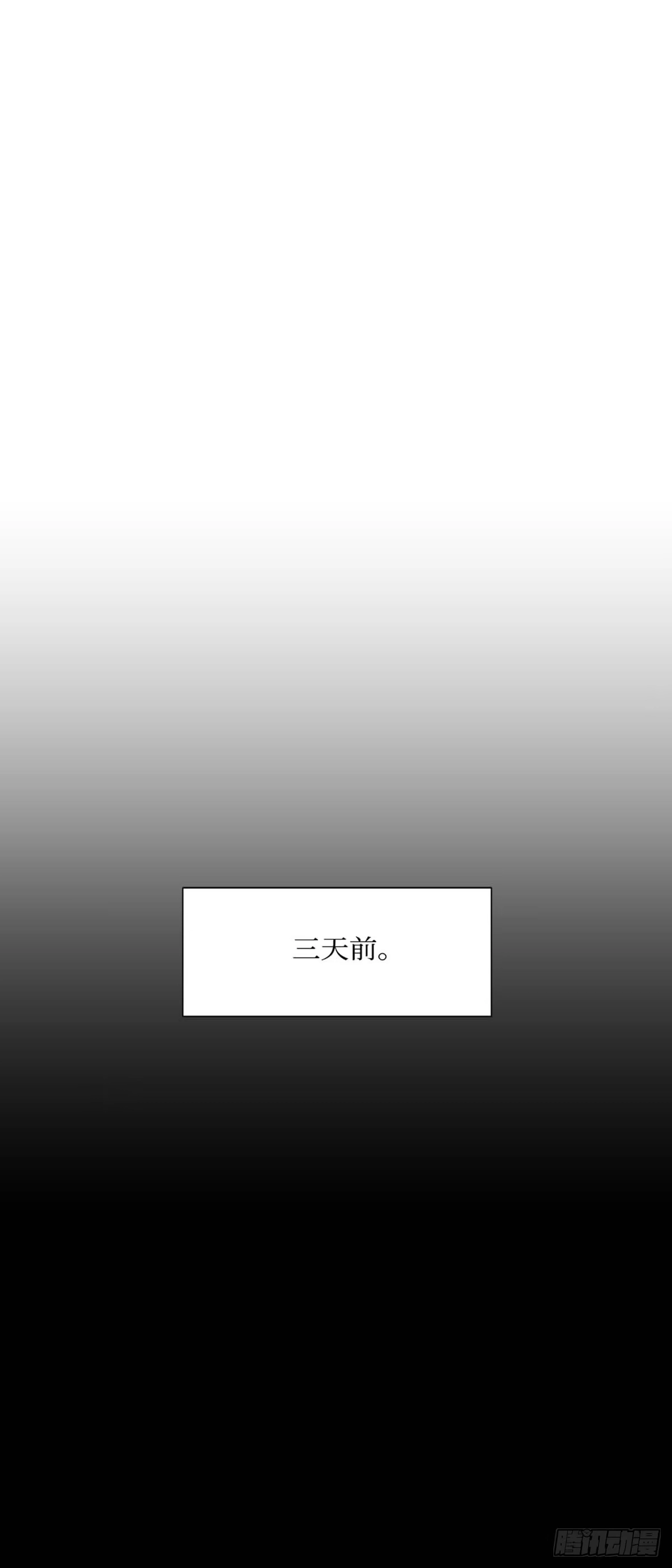 沼泽之火 第2话 第1页