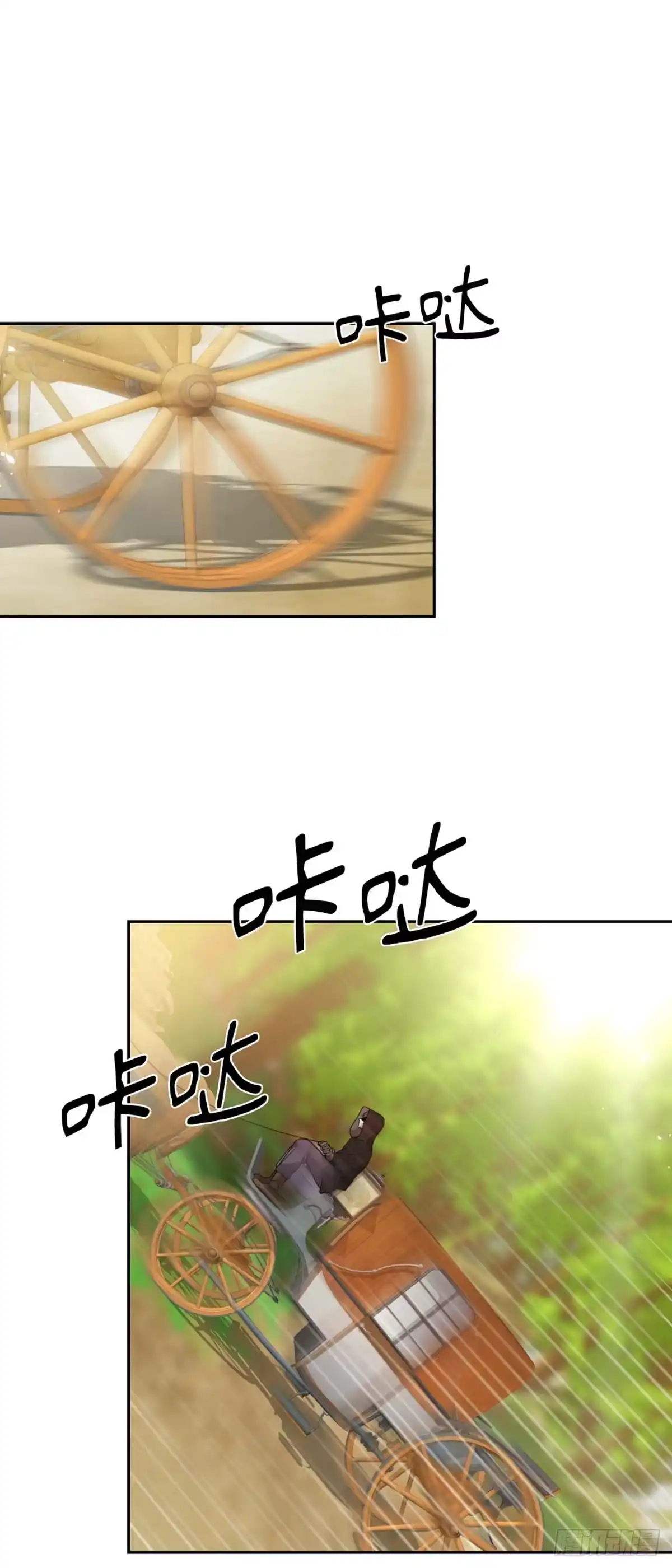 沼泽之火 第2话 第18页